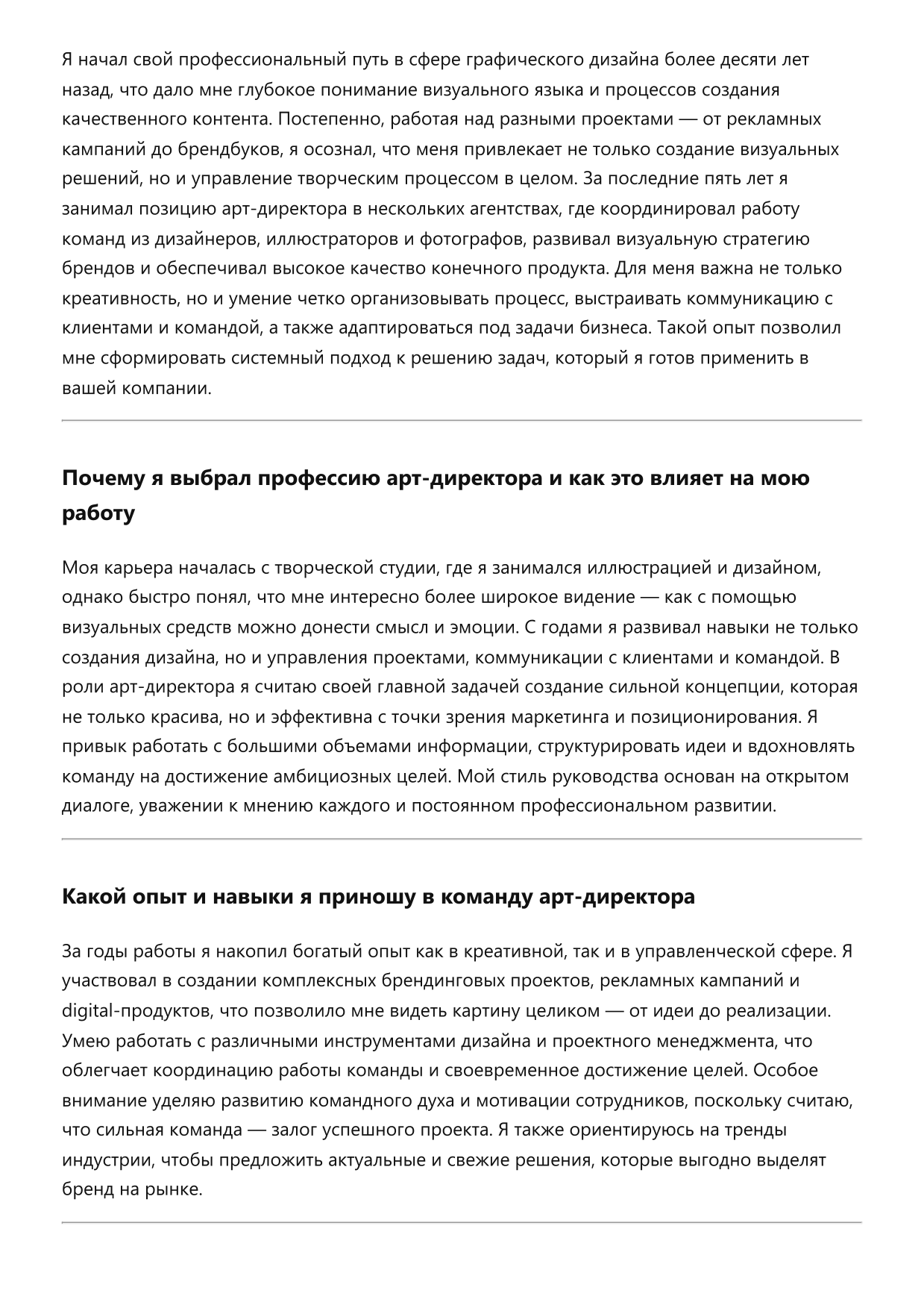 Арт-директор фото