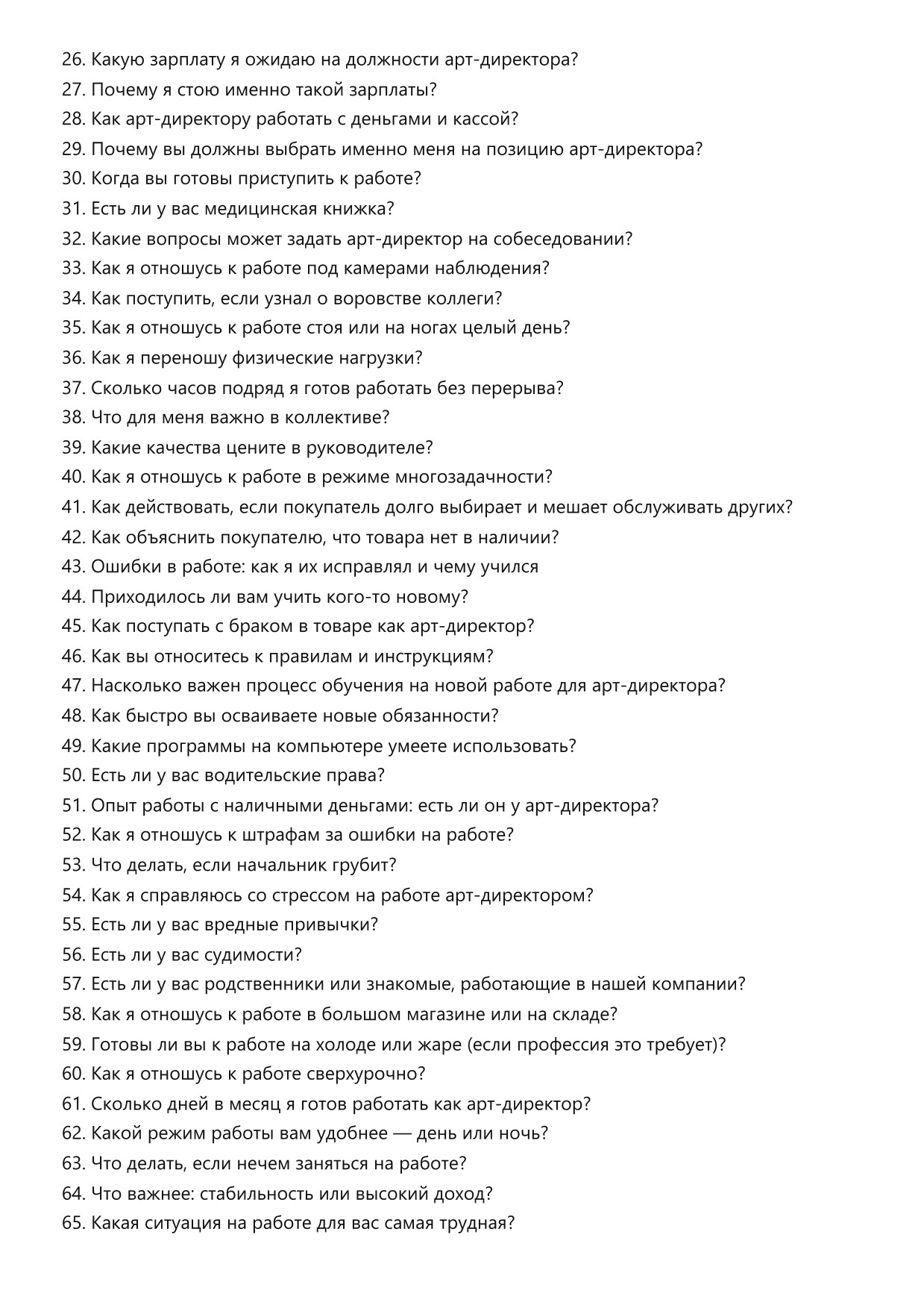 Арт-директор фото