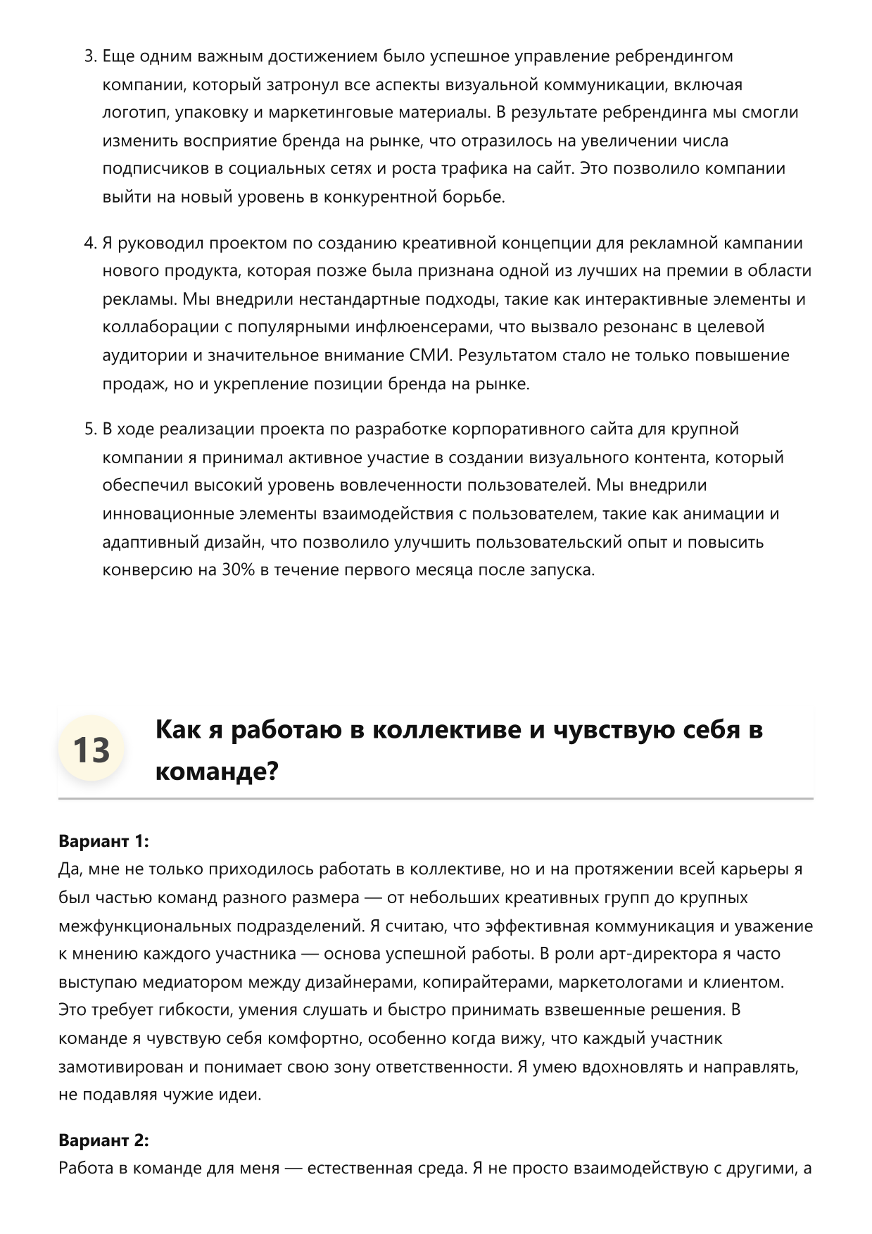 Арт-директор фото
