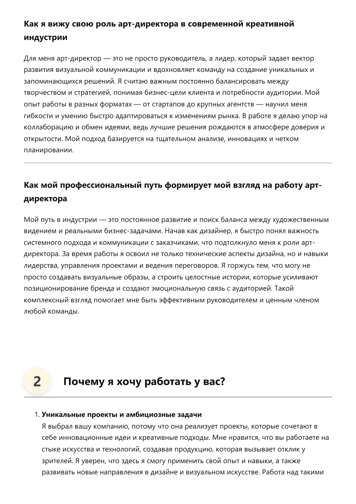 Арт-директор фото