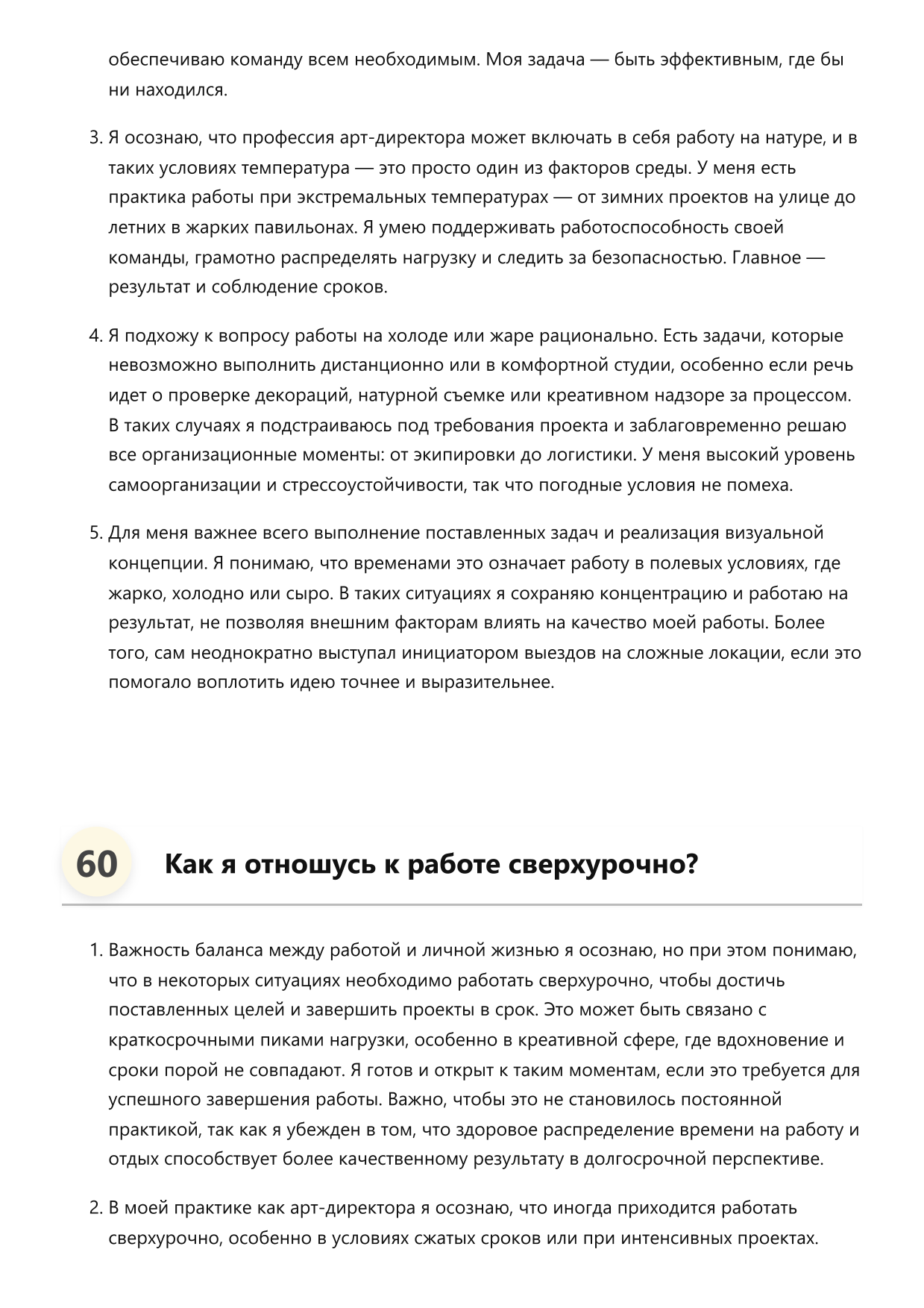 Арт-директор фото