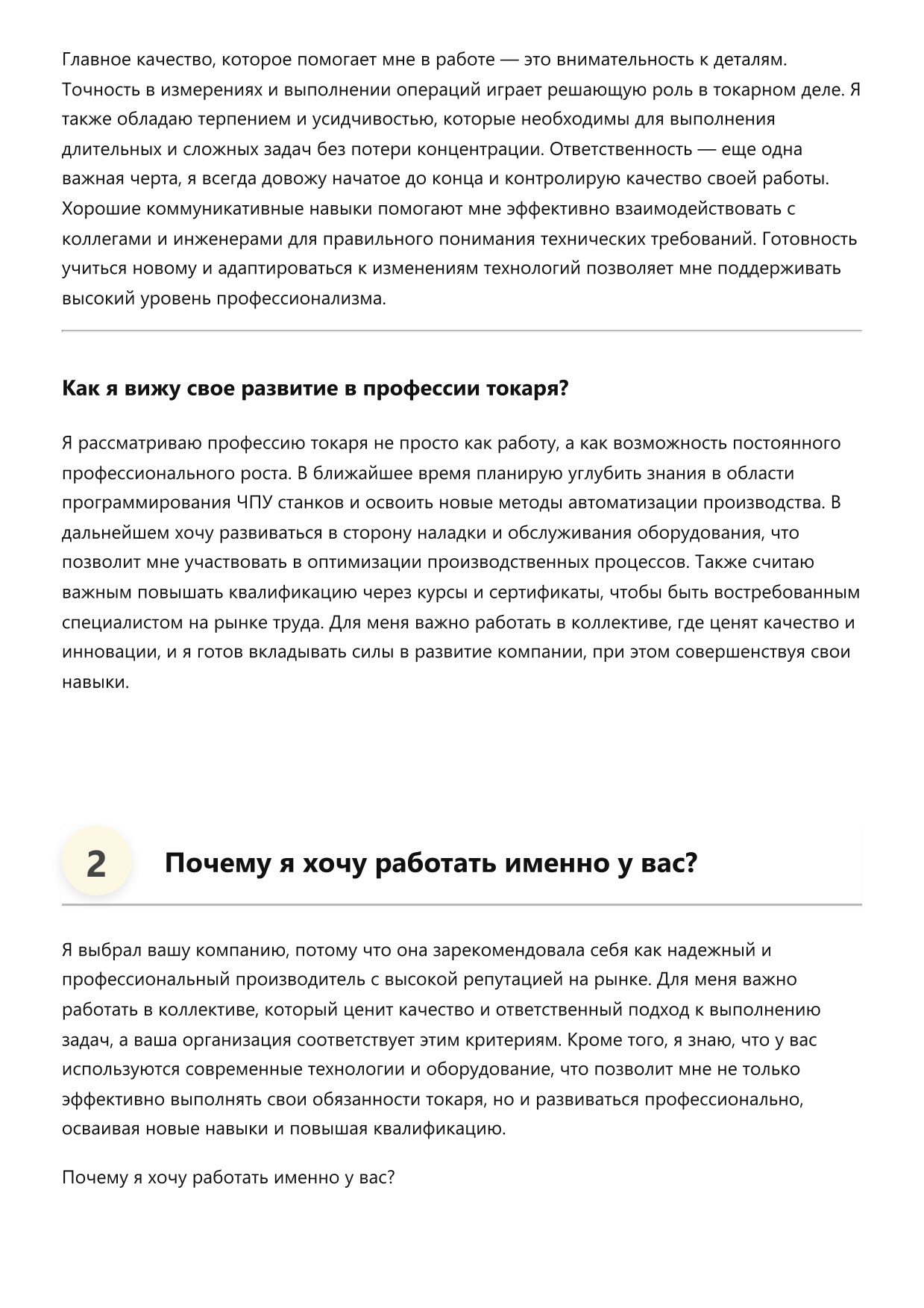Токарь фото