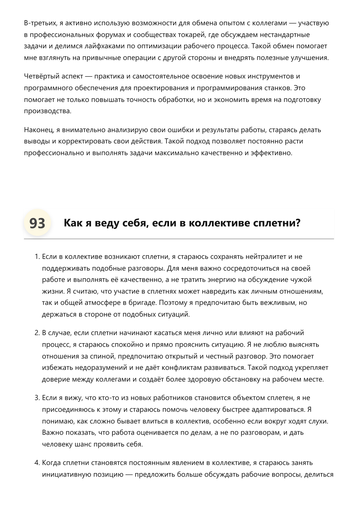 Токарь фото