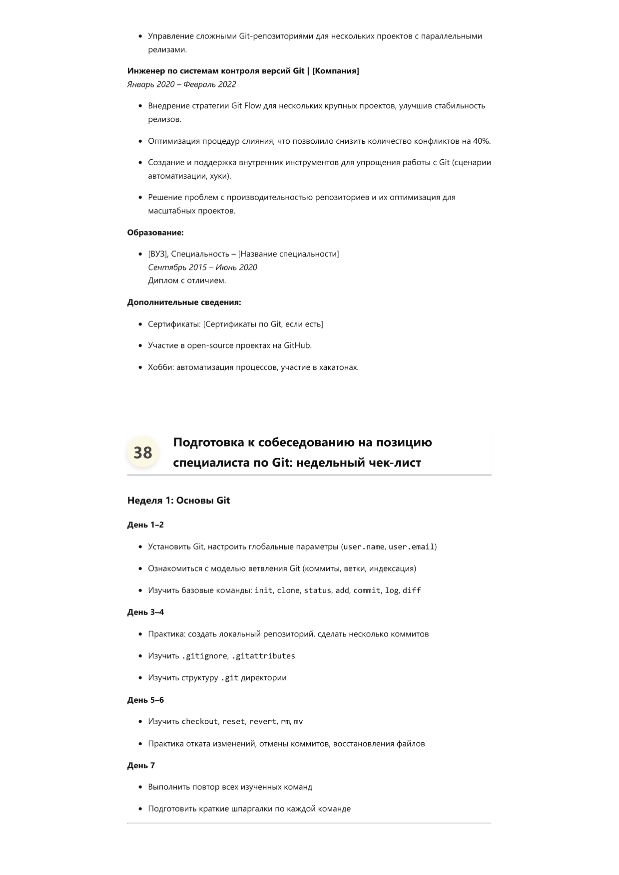 Специалист по системам контроля версий Git фото