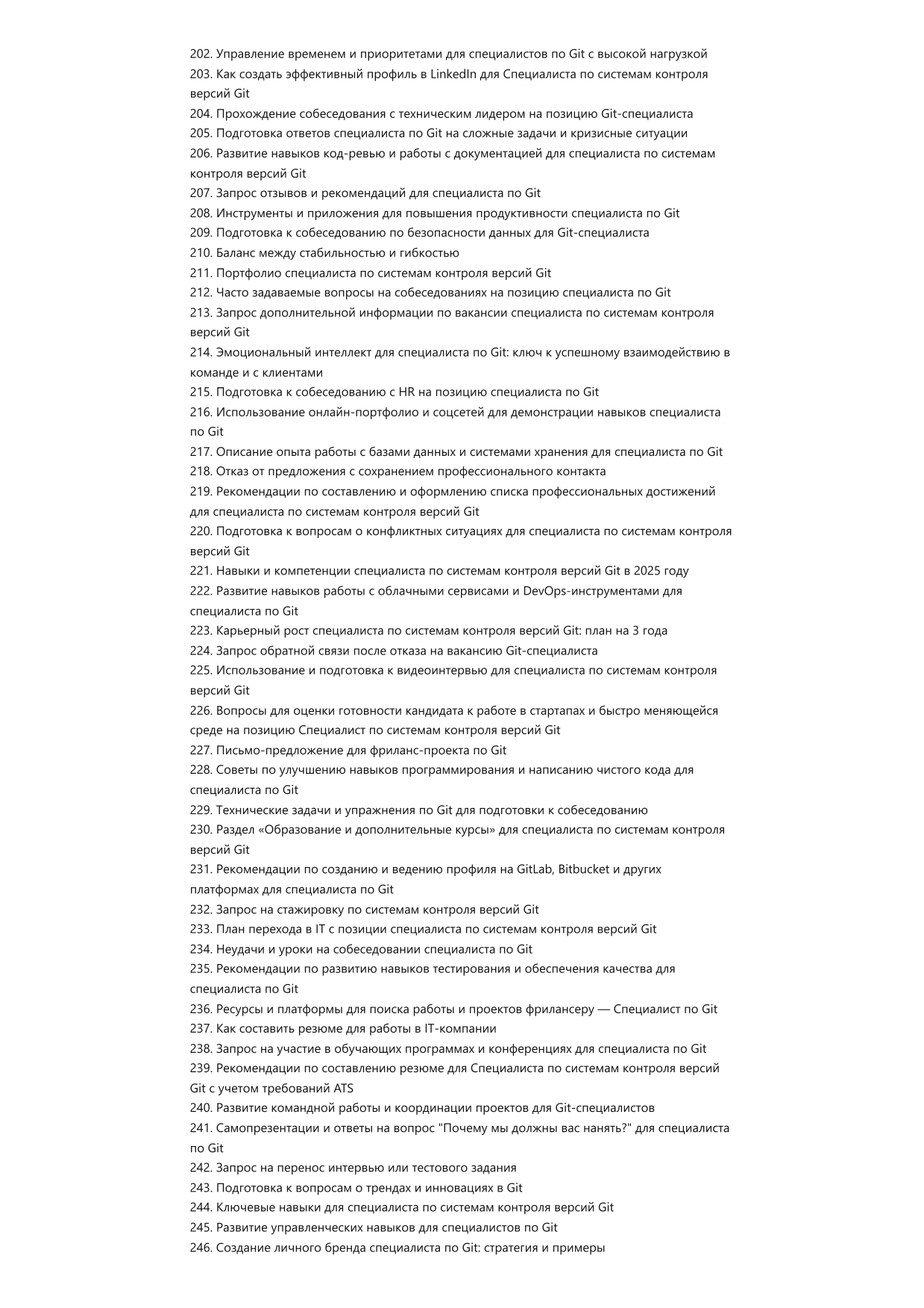 Специалист по системам контроля версий Git фото