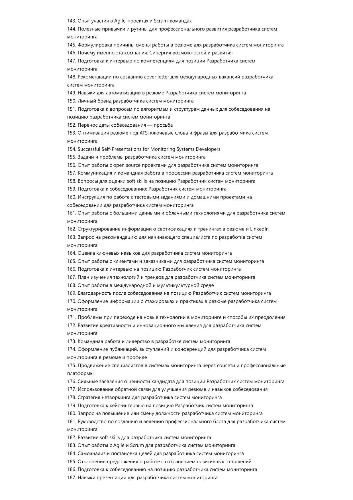 Разработчик систем мониторинга фото