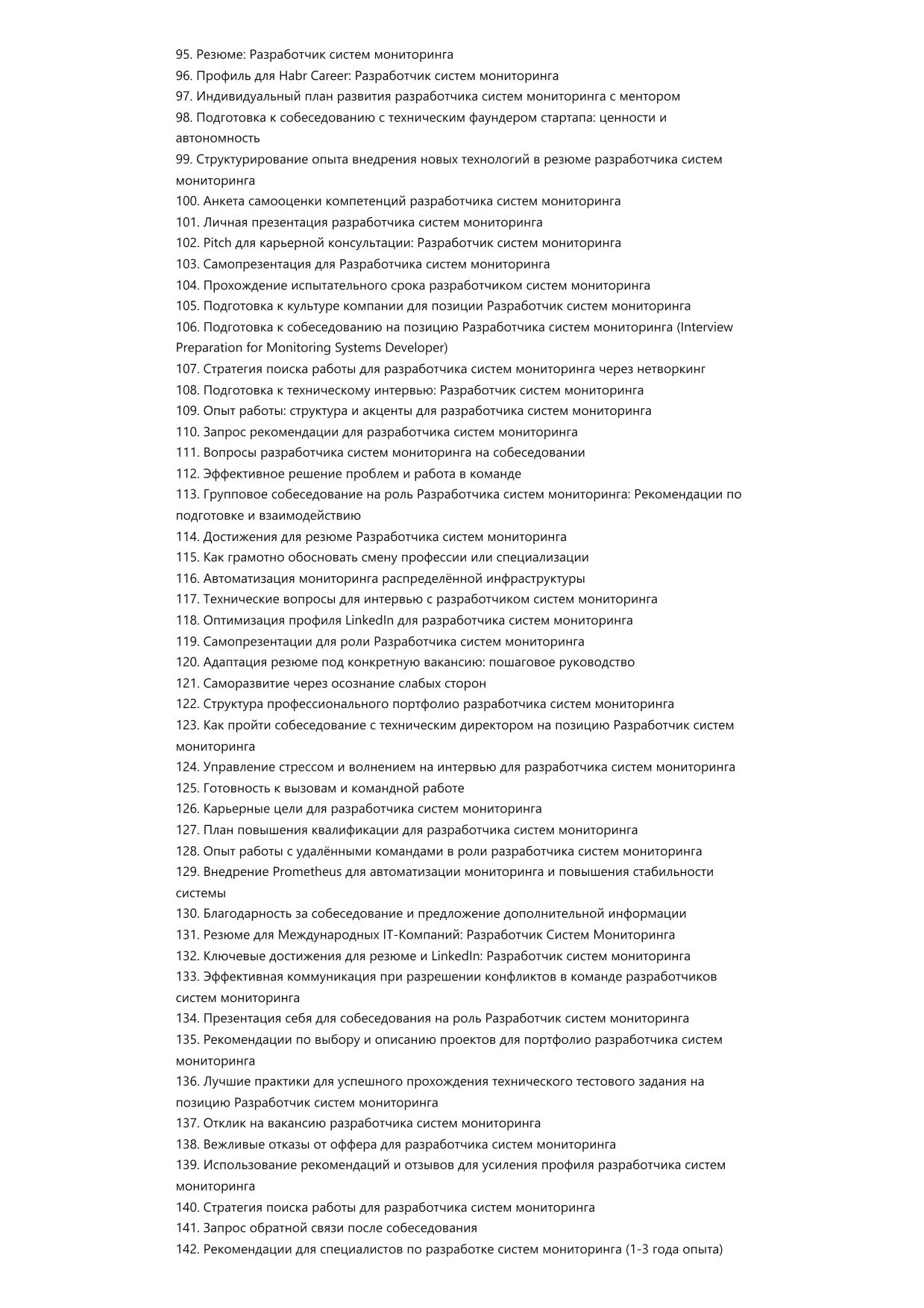 Разработчик систем мониторинга фото