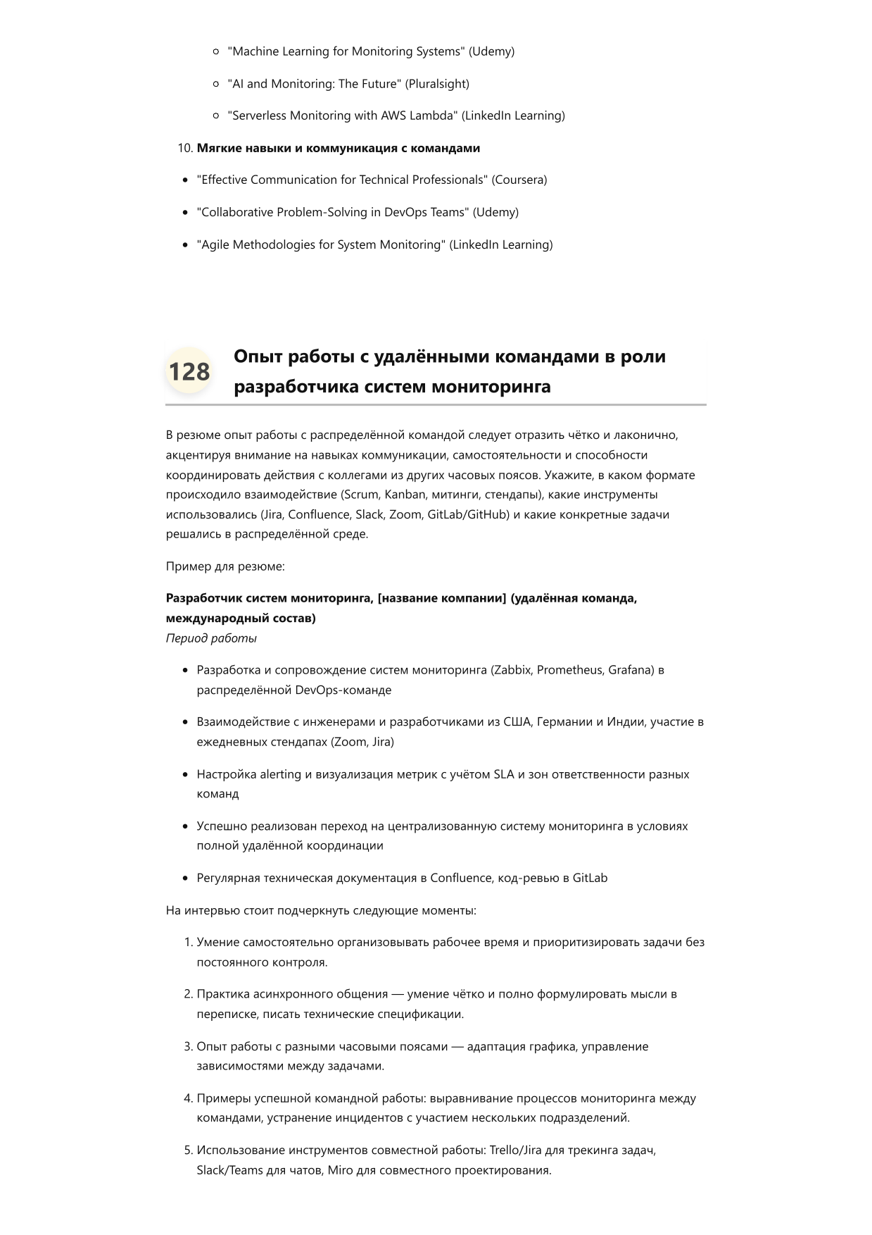 Разработчик систем мониторинга фото