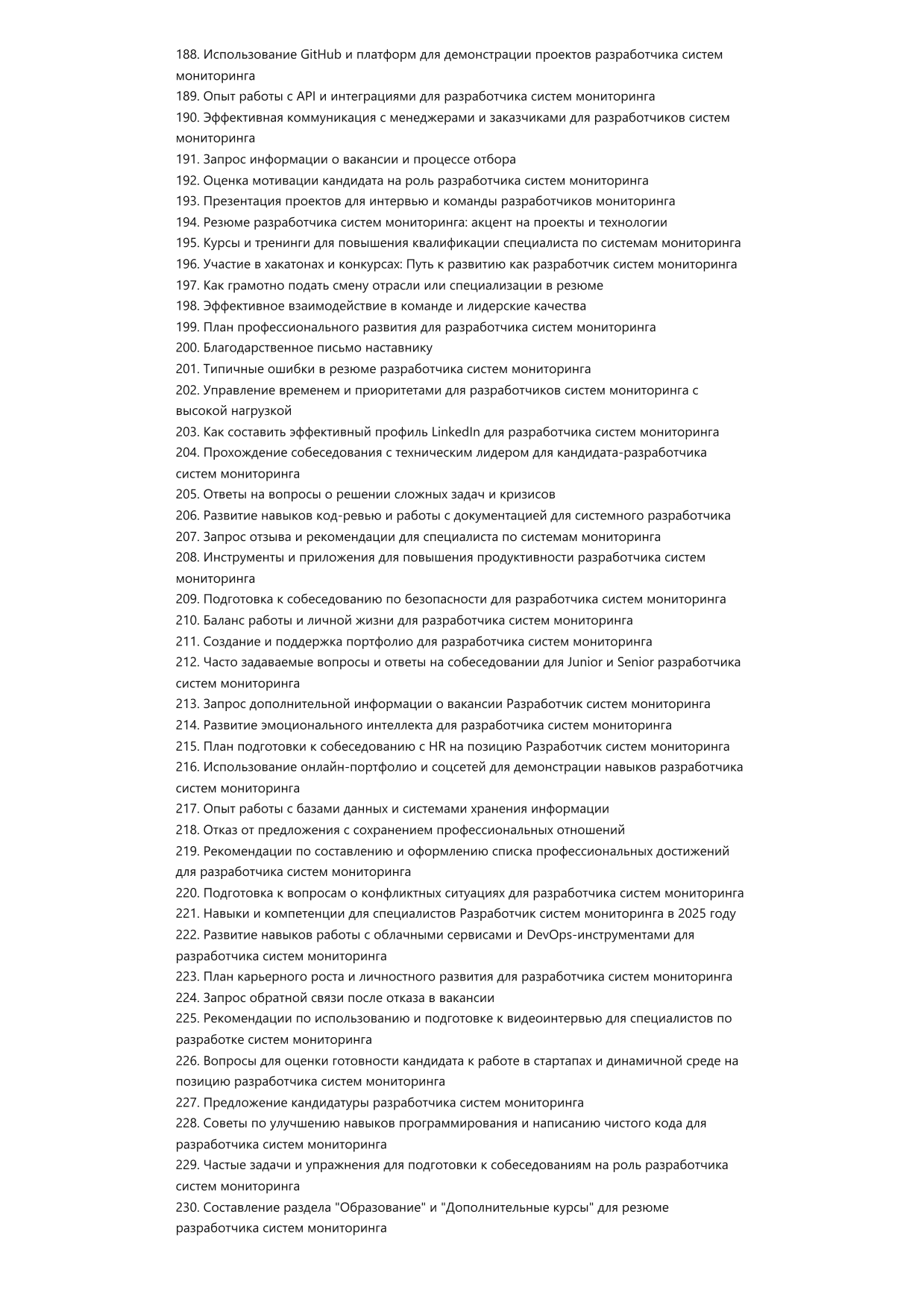Разработчик систем мониторинга фото
