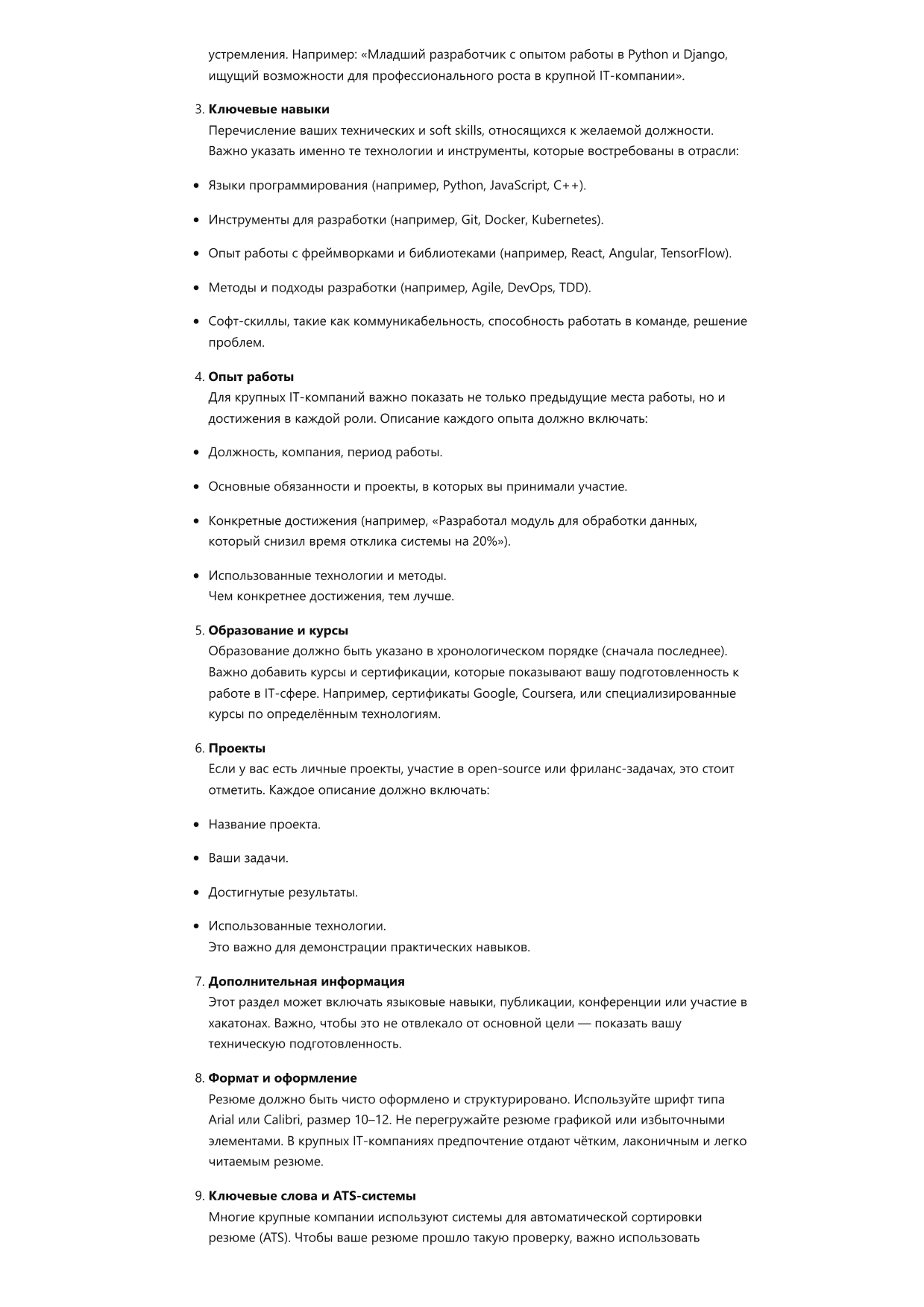 Разработчик систем мониторинга фото