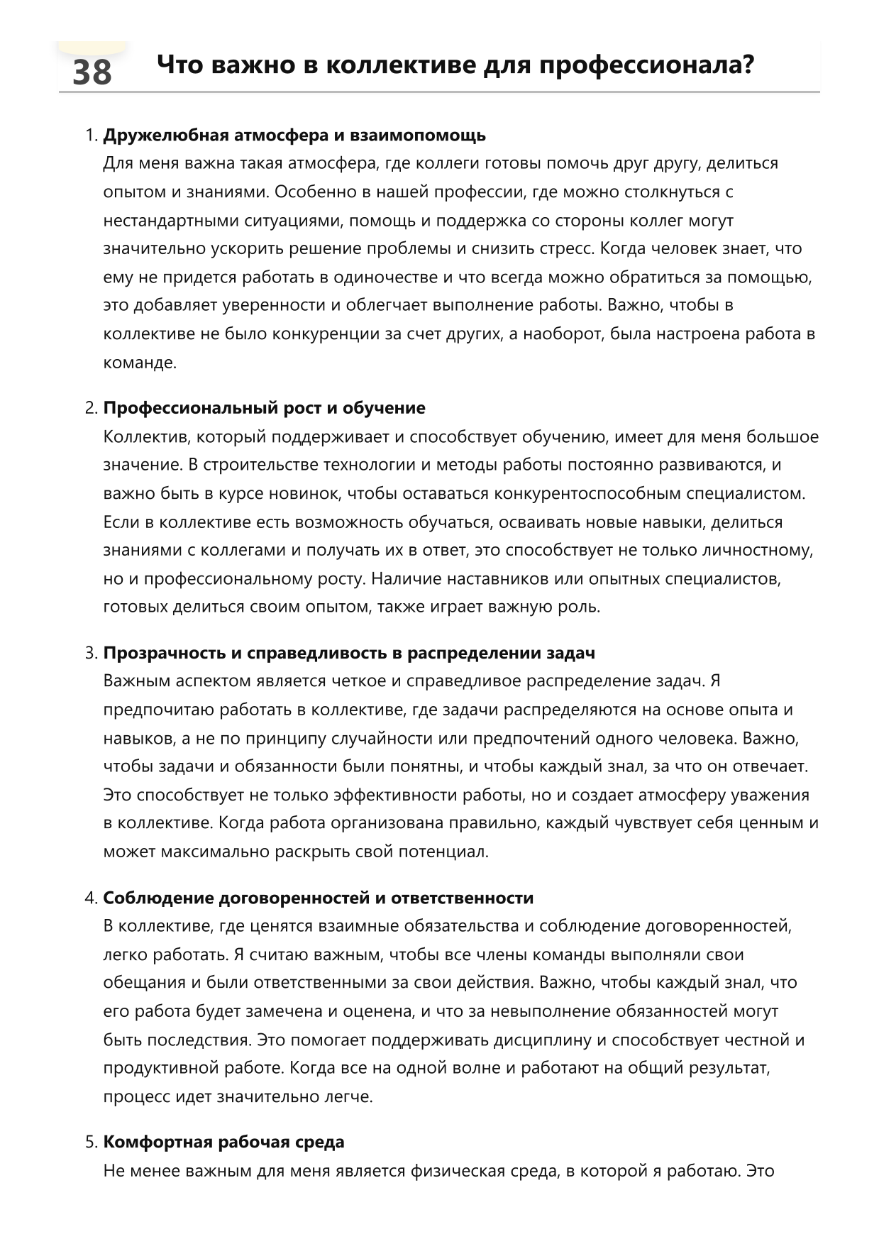 Штукатур фото
