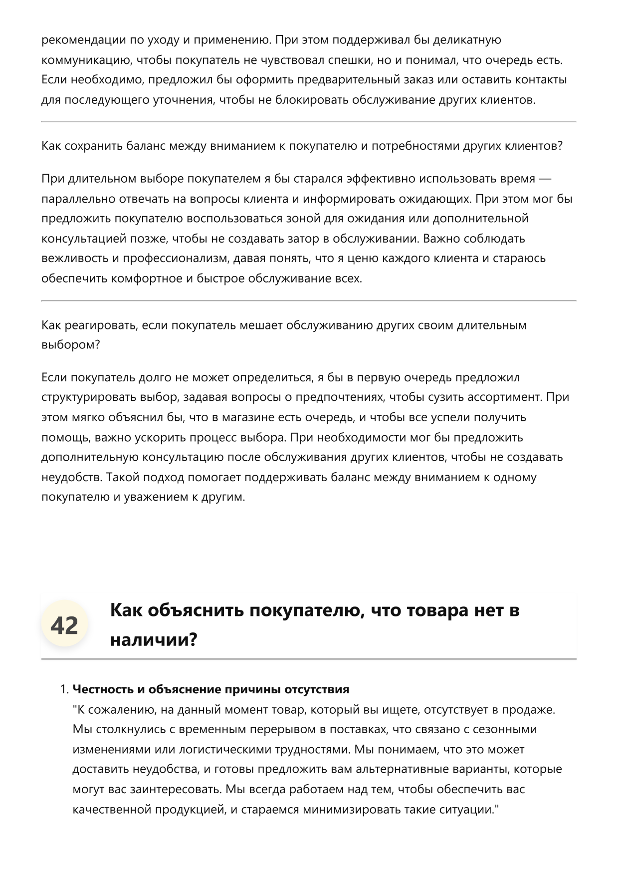 Рыбовод фото