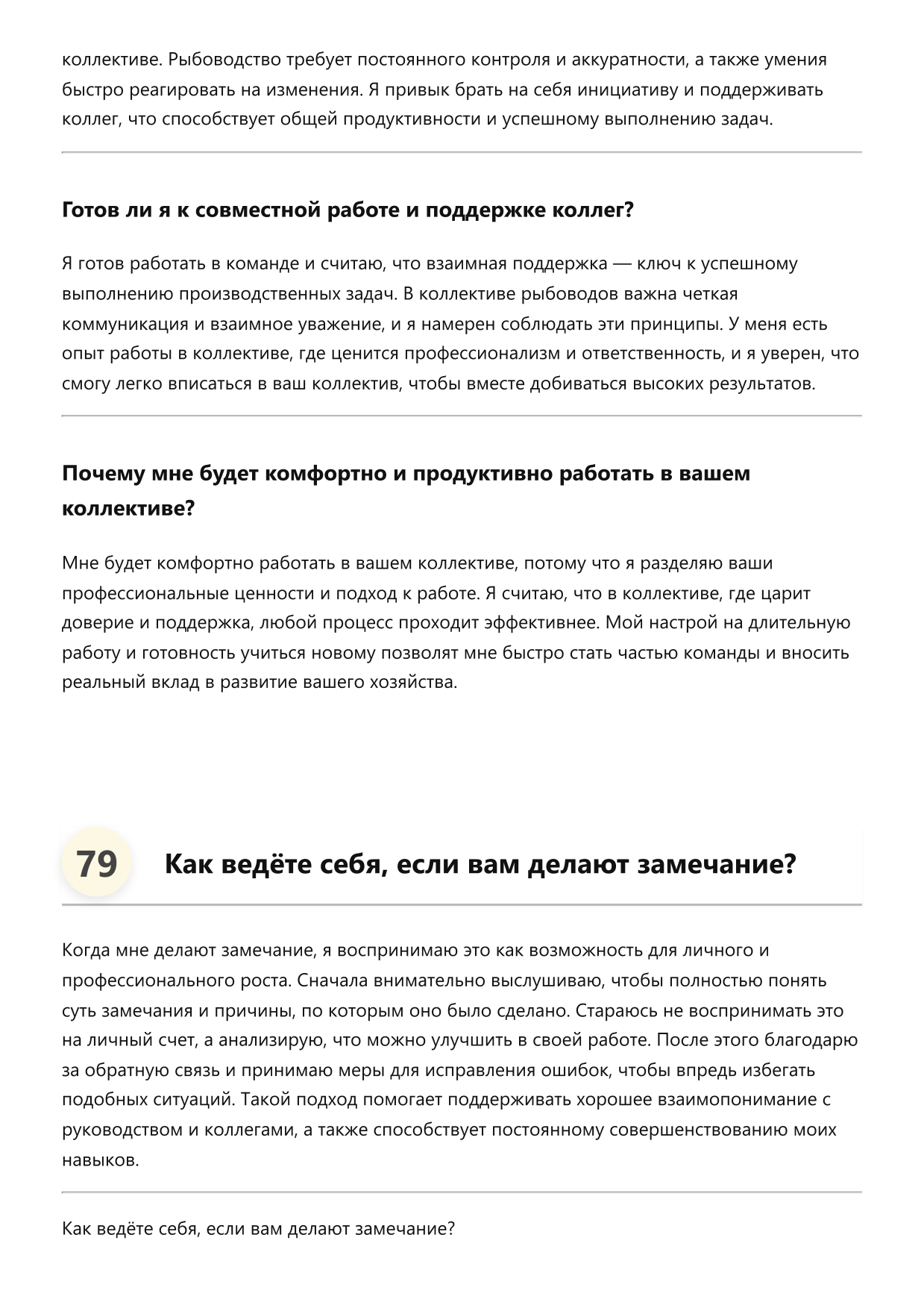 Рыбовод фото