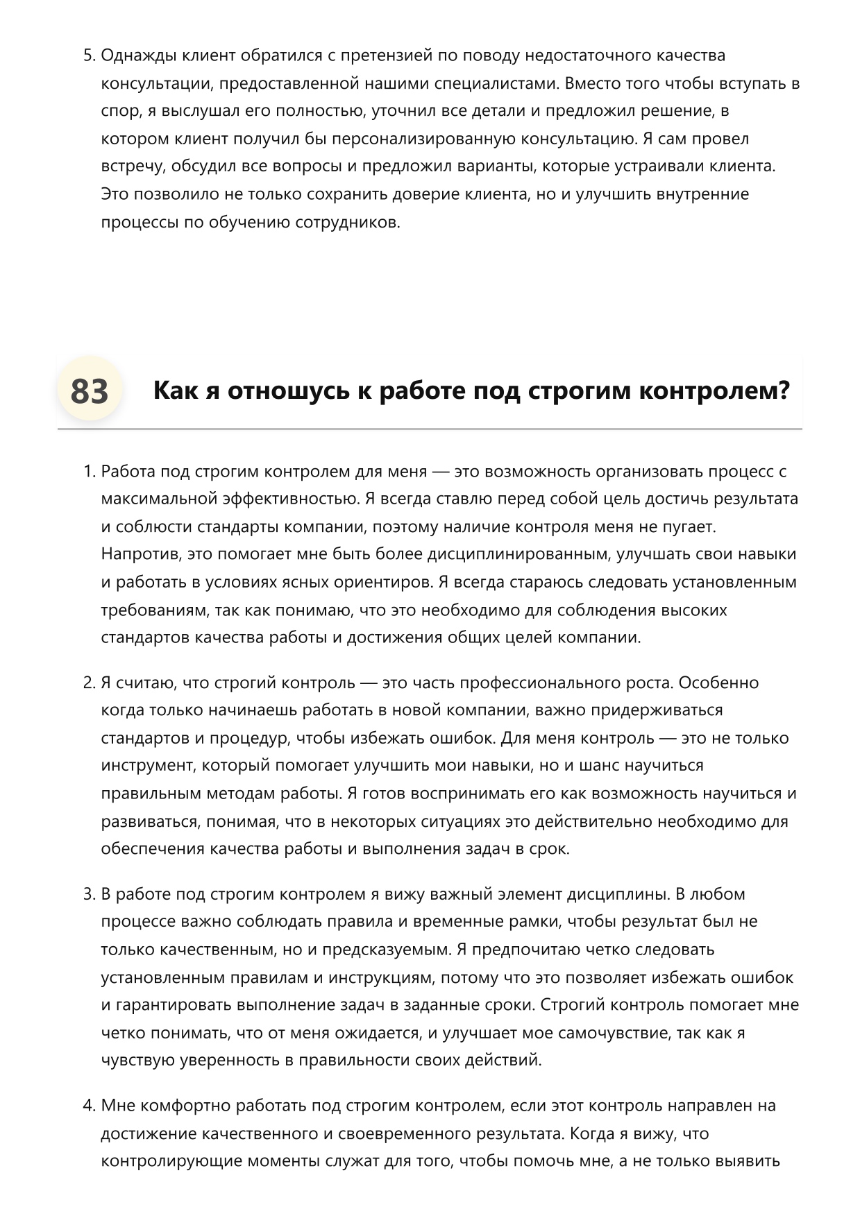 Торговый представитель фото