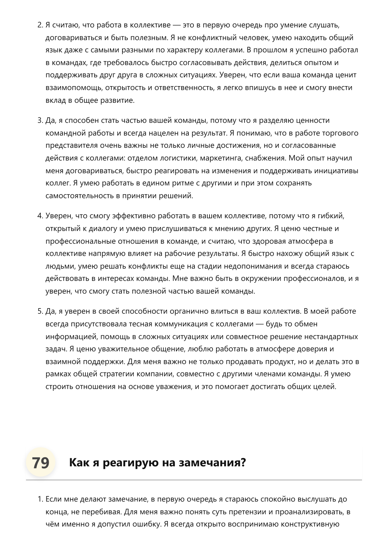 Торговый представитель фото