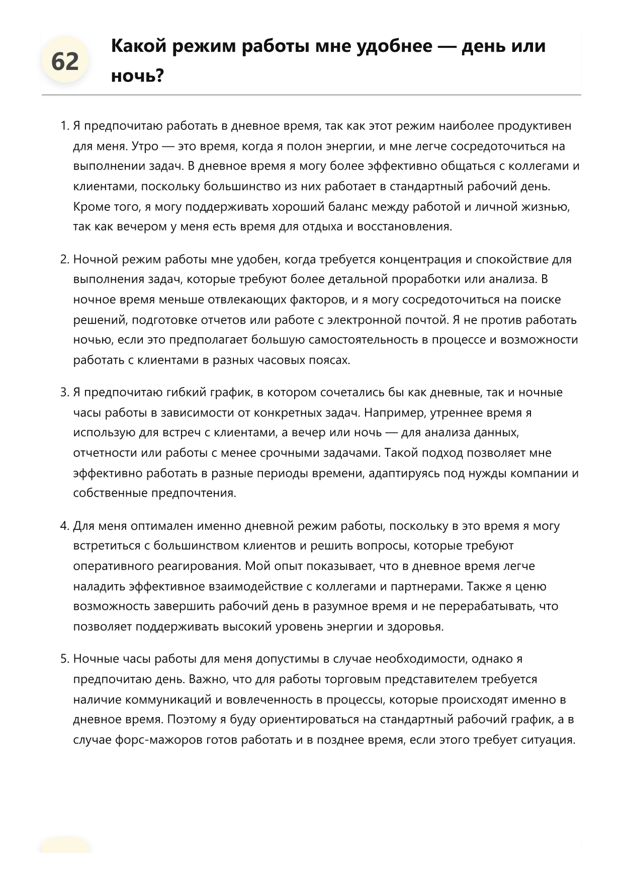 Торговый представитель фото
