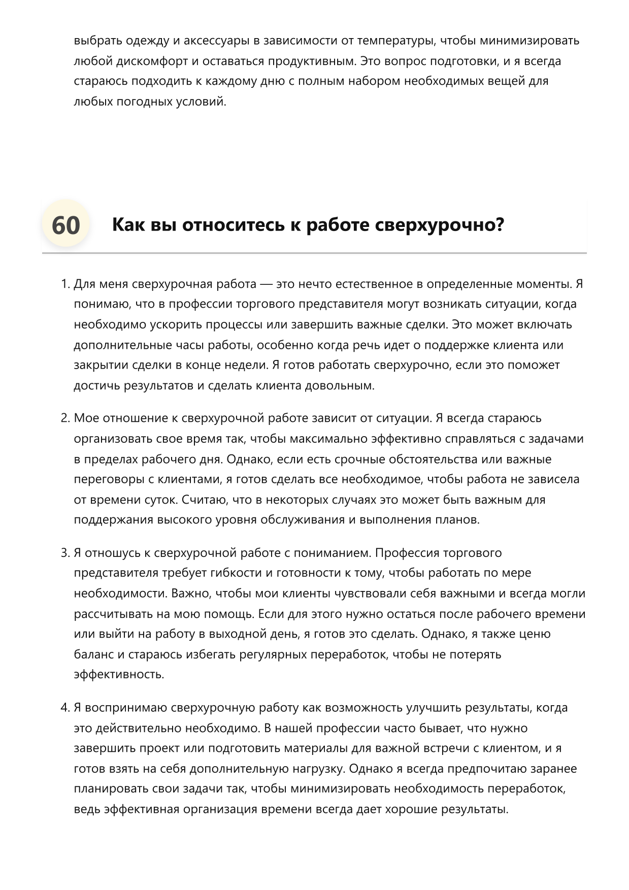 Торговый представитель фото