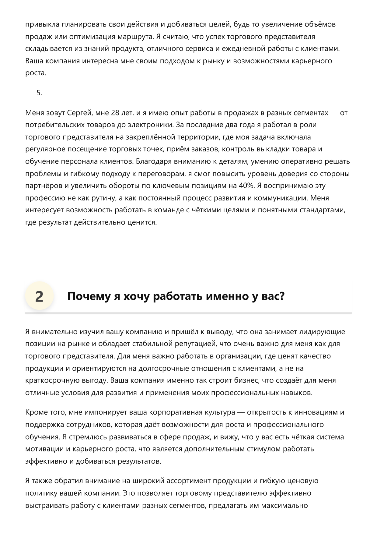Торговый представитель фото