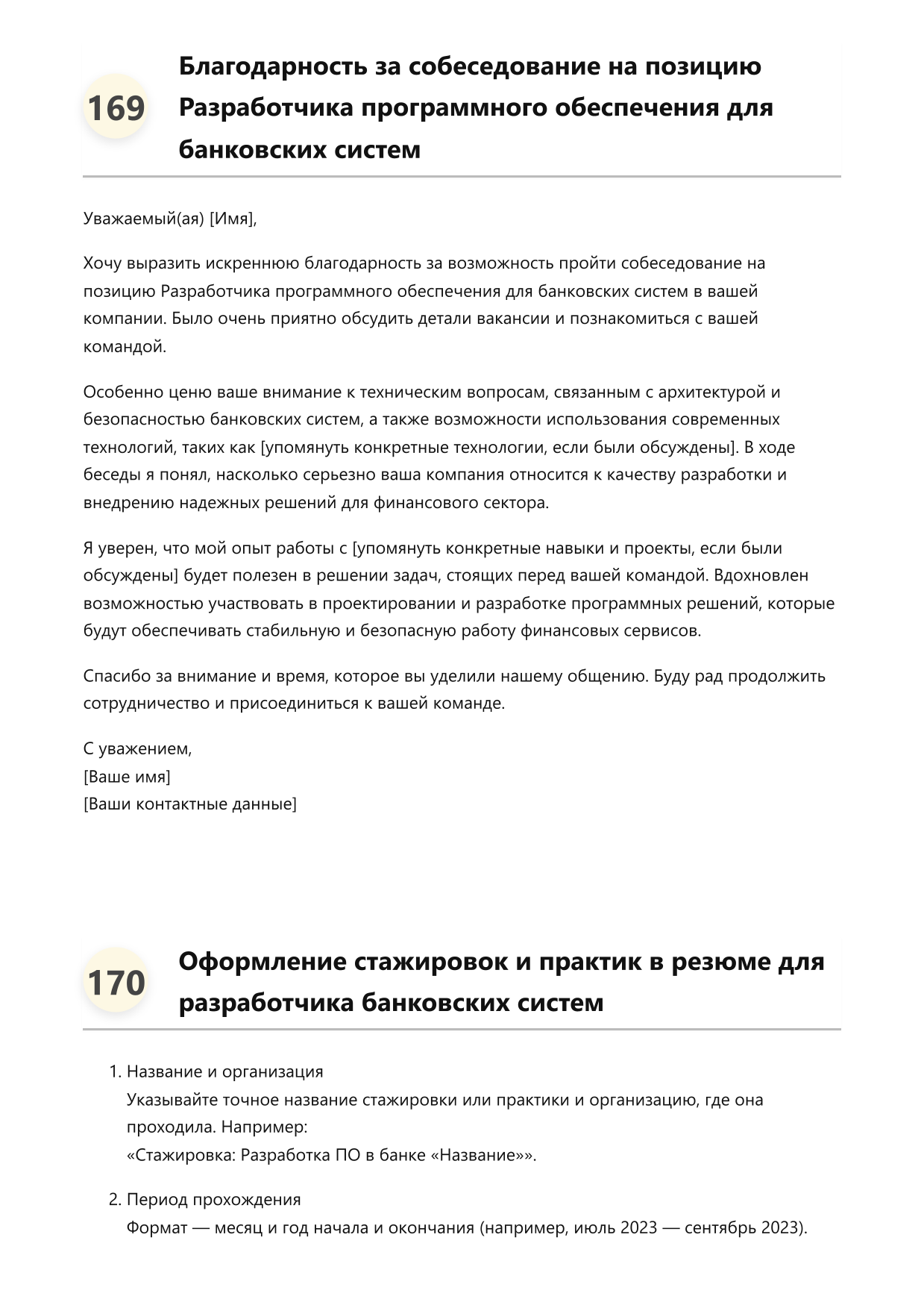 РПО для банковских систем фото
