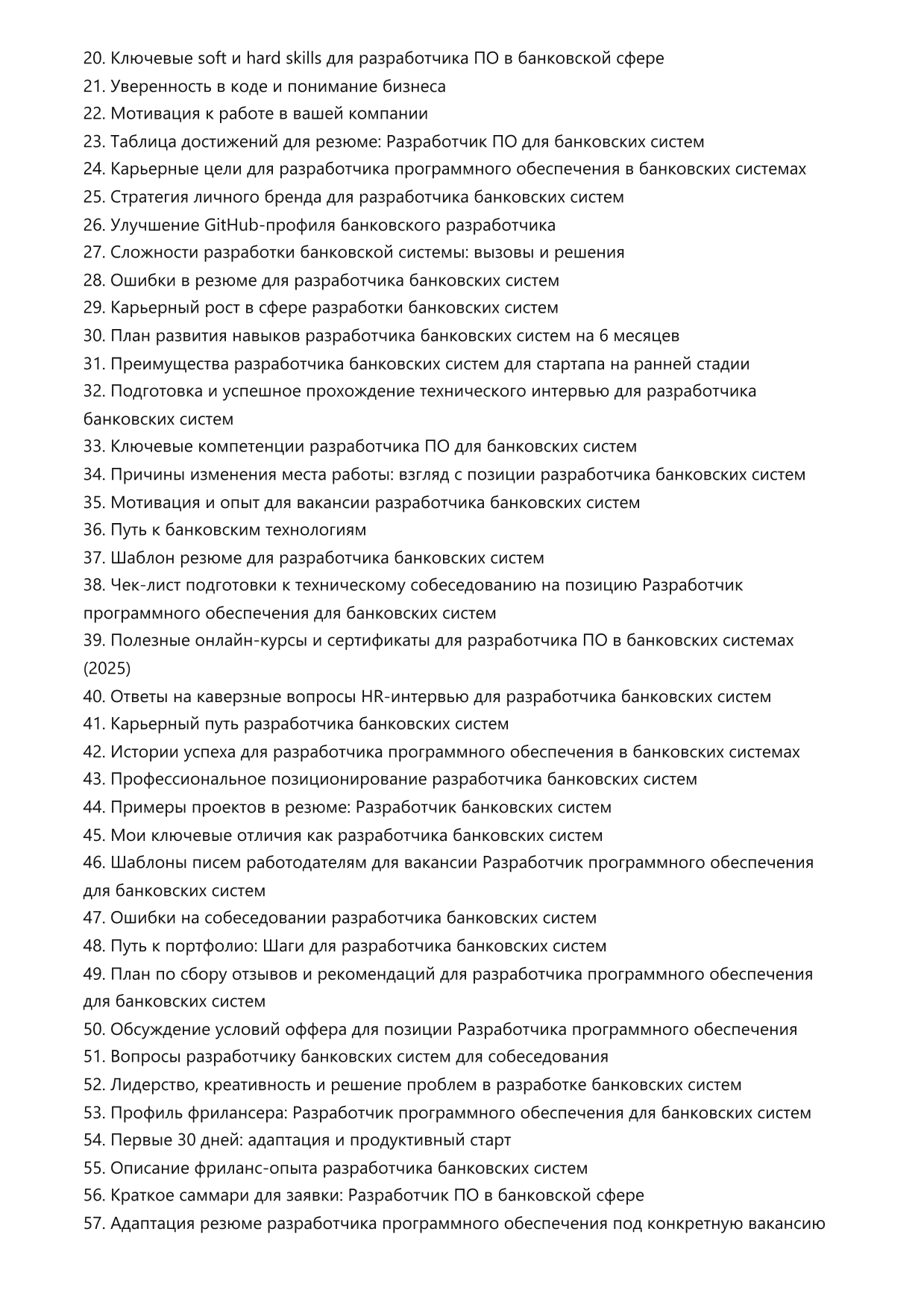 РПО для банковских систем фото