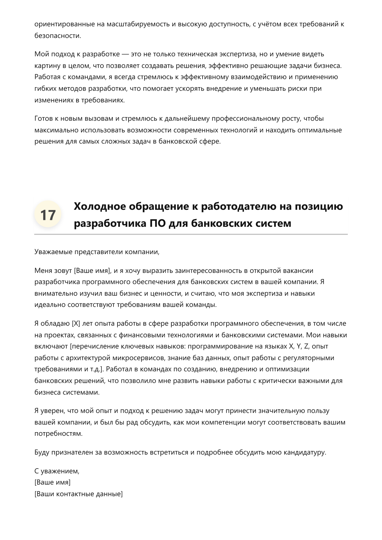 РПО для банковских систем фото
