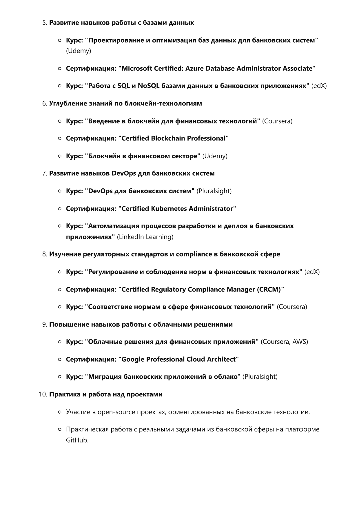 РПО для банковских систем фото