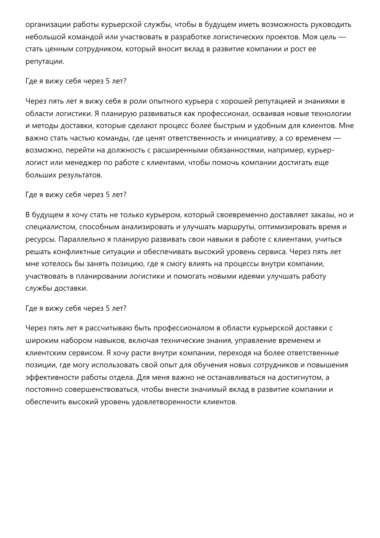 Курьер фото