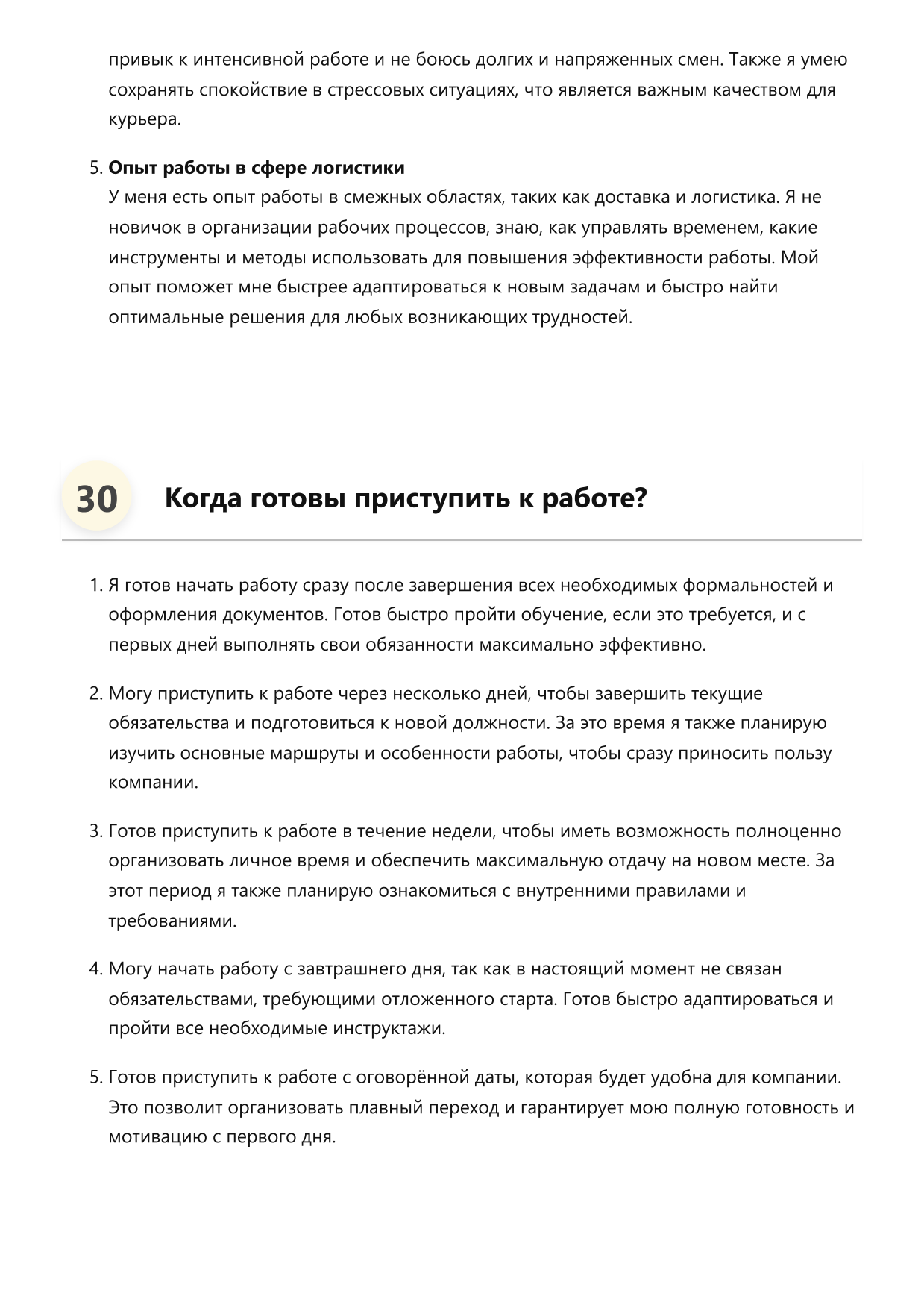 Курьер фото