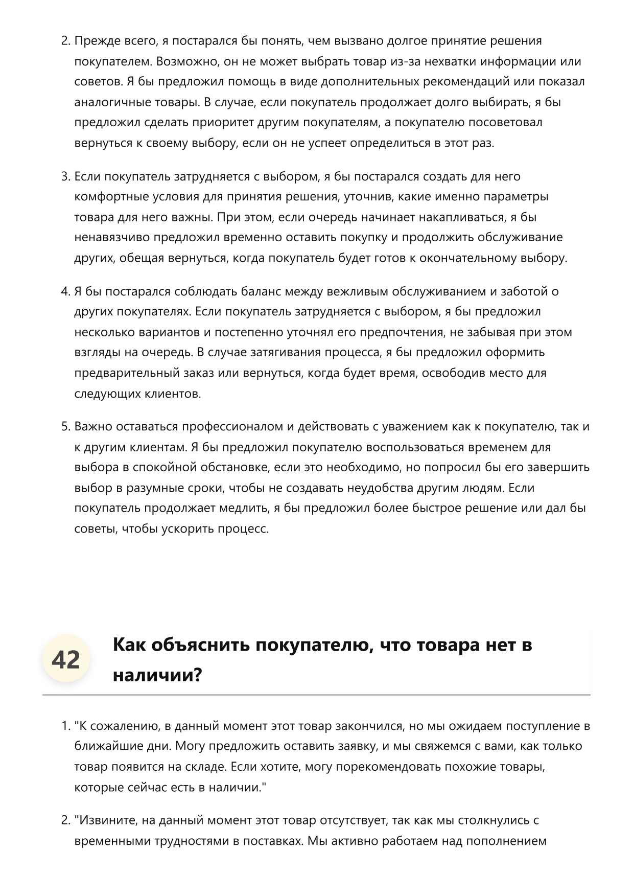 Курьер фото