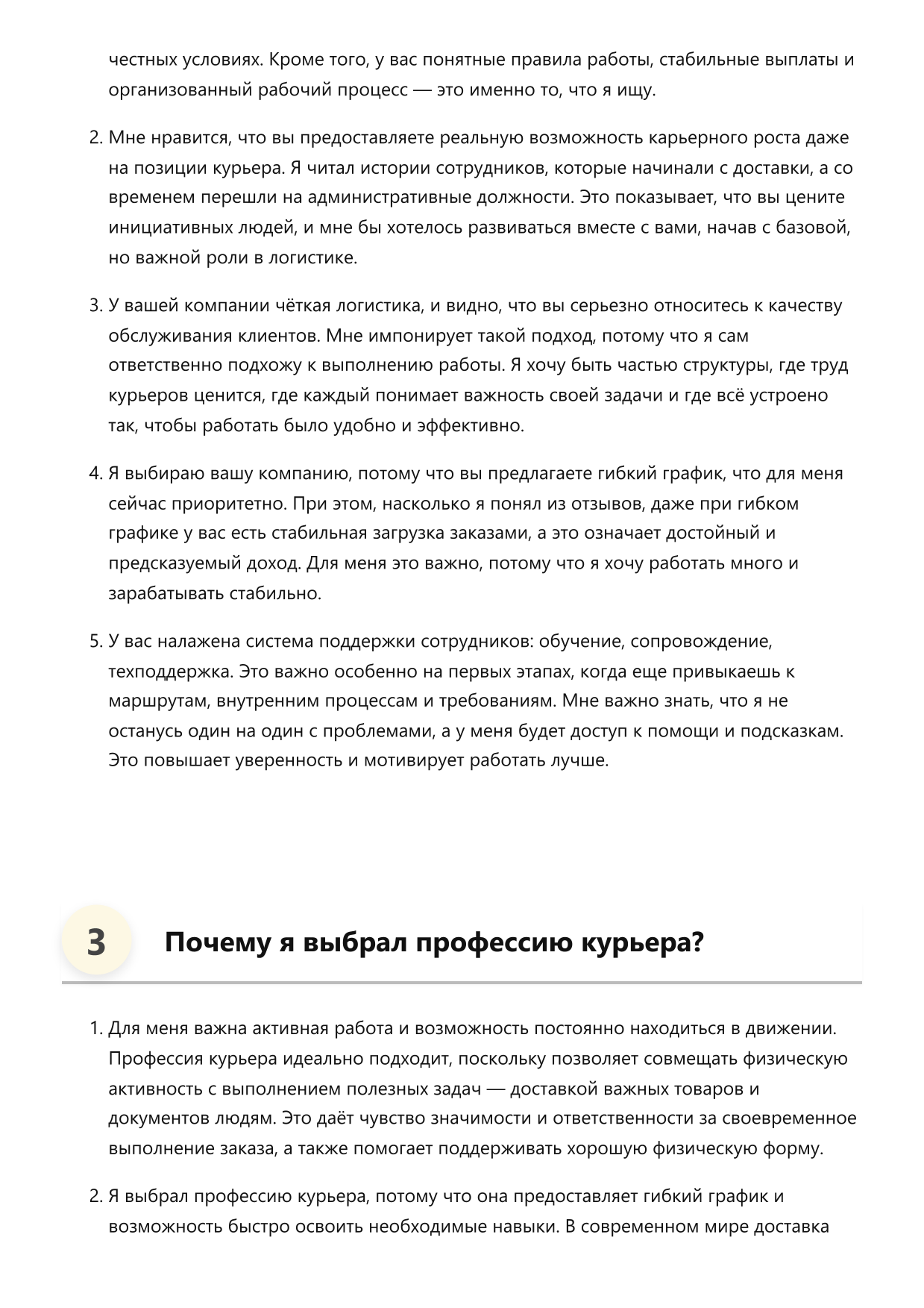Курьер фото