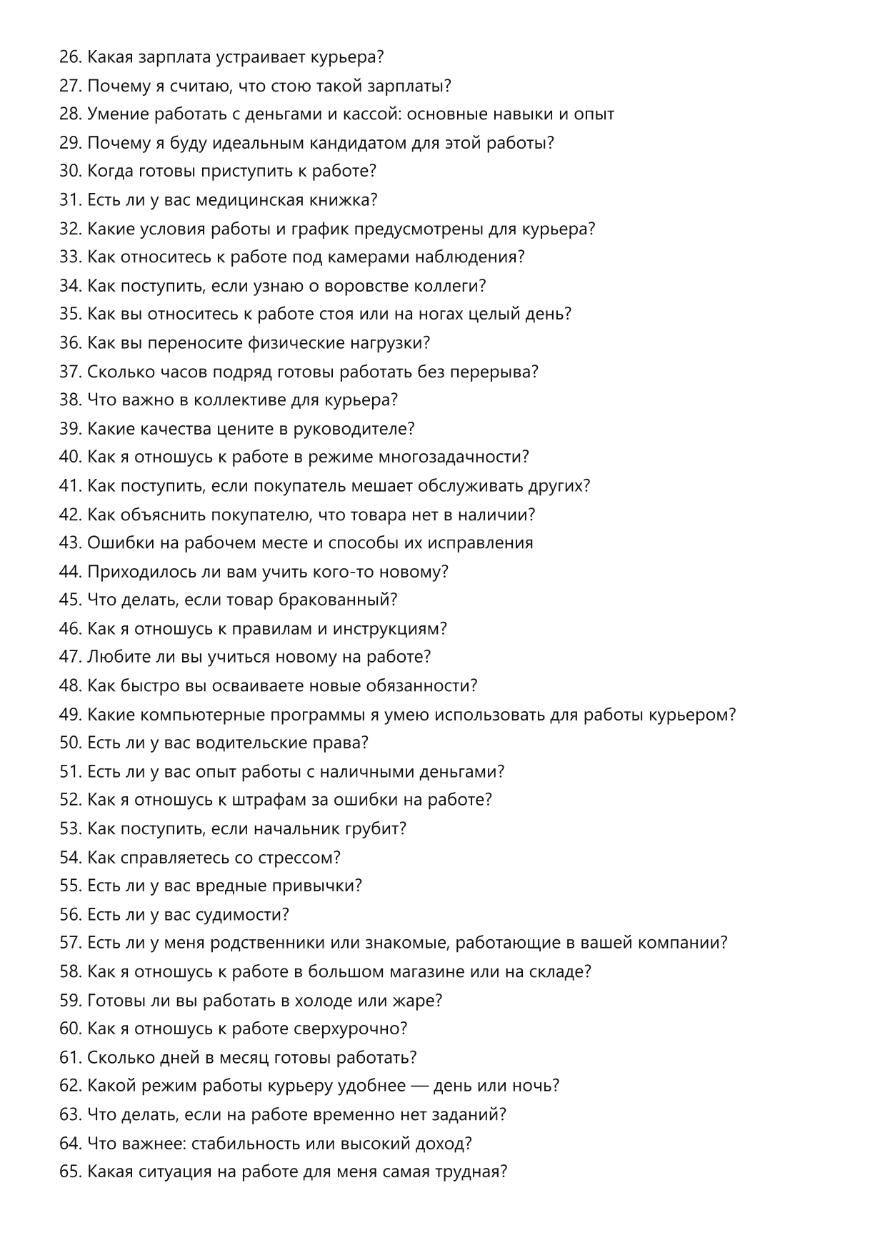 Курьер фото