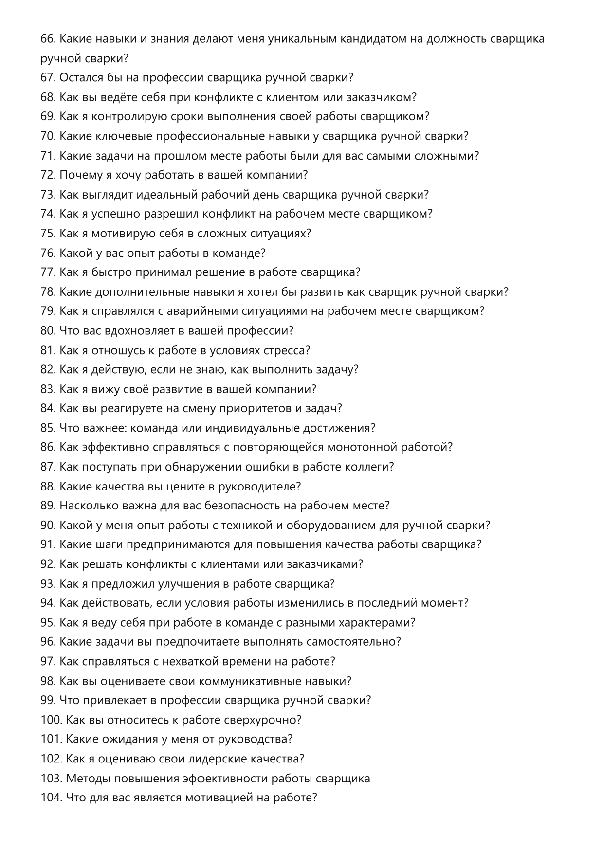 Сварщик ручной сварки фото