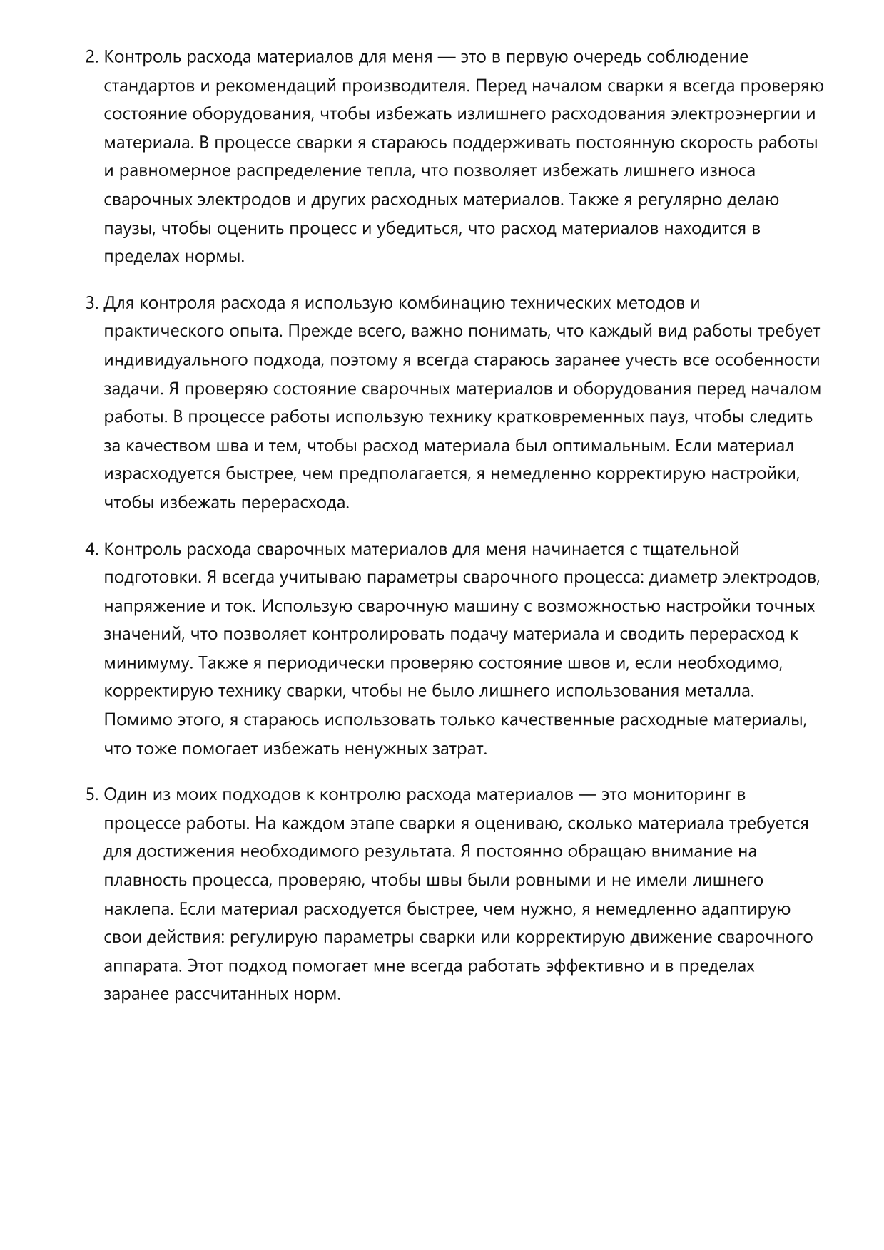 Сварщик ручной сварки фото