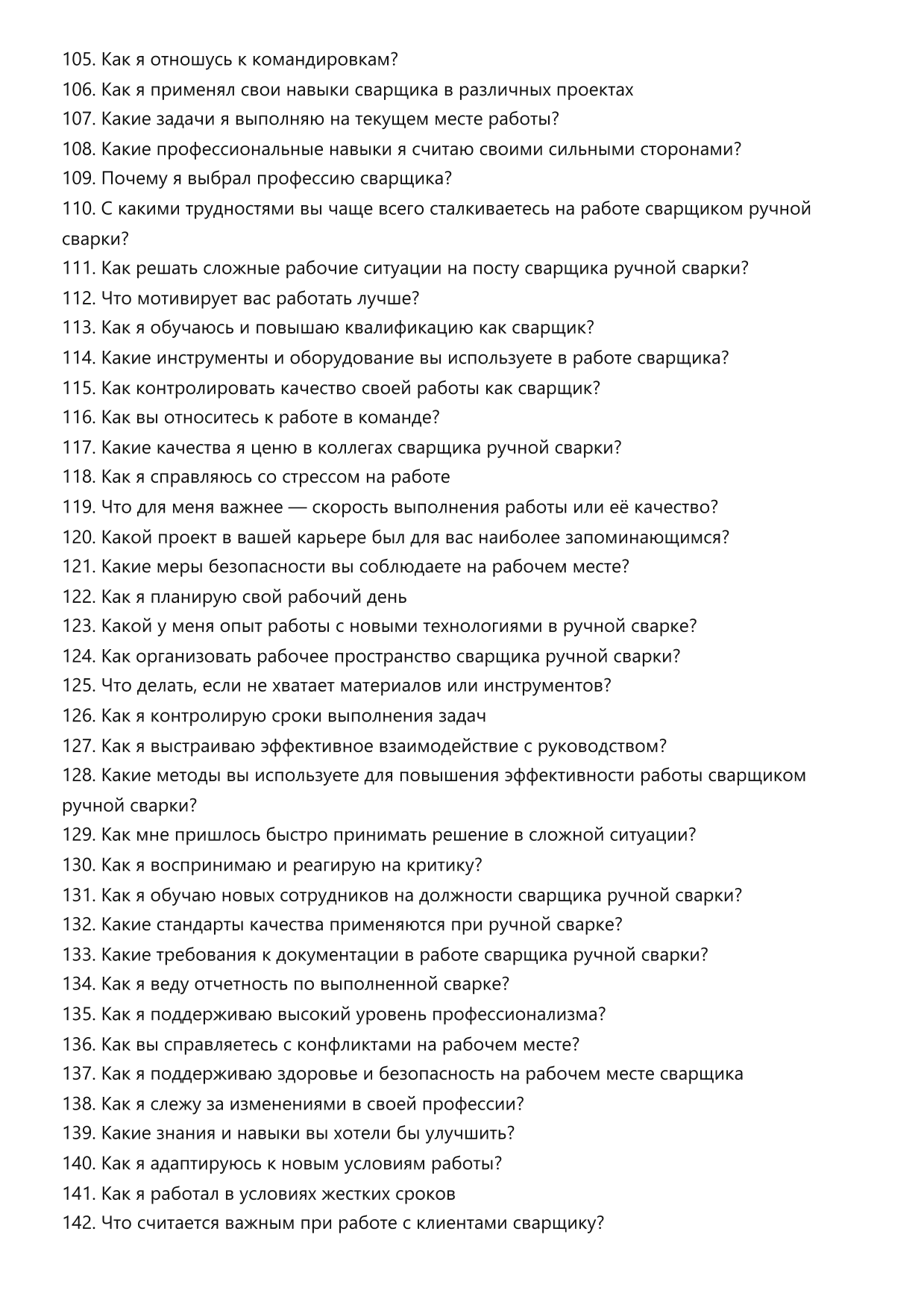 Сварщик ручной сварки фото