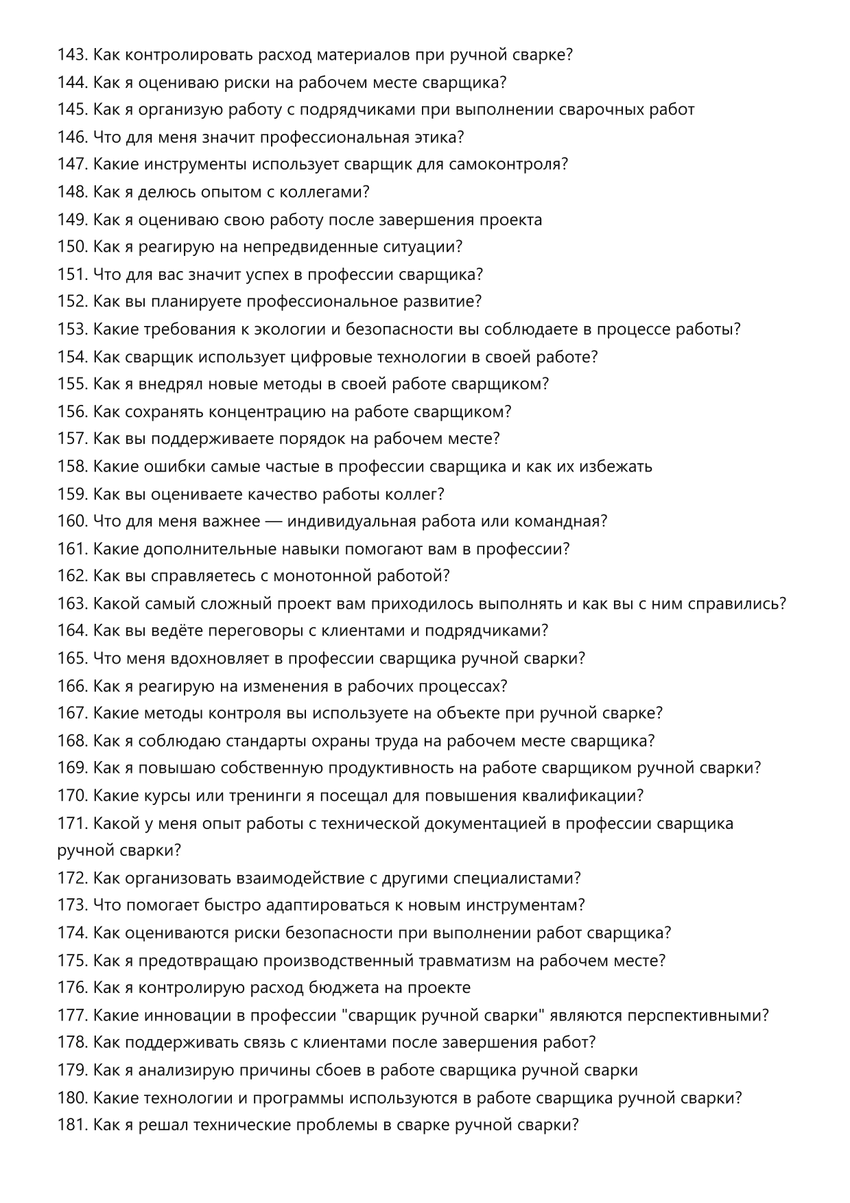 Сварщик ручной сварки фото