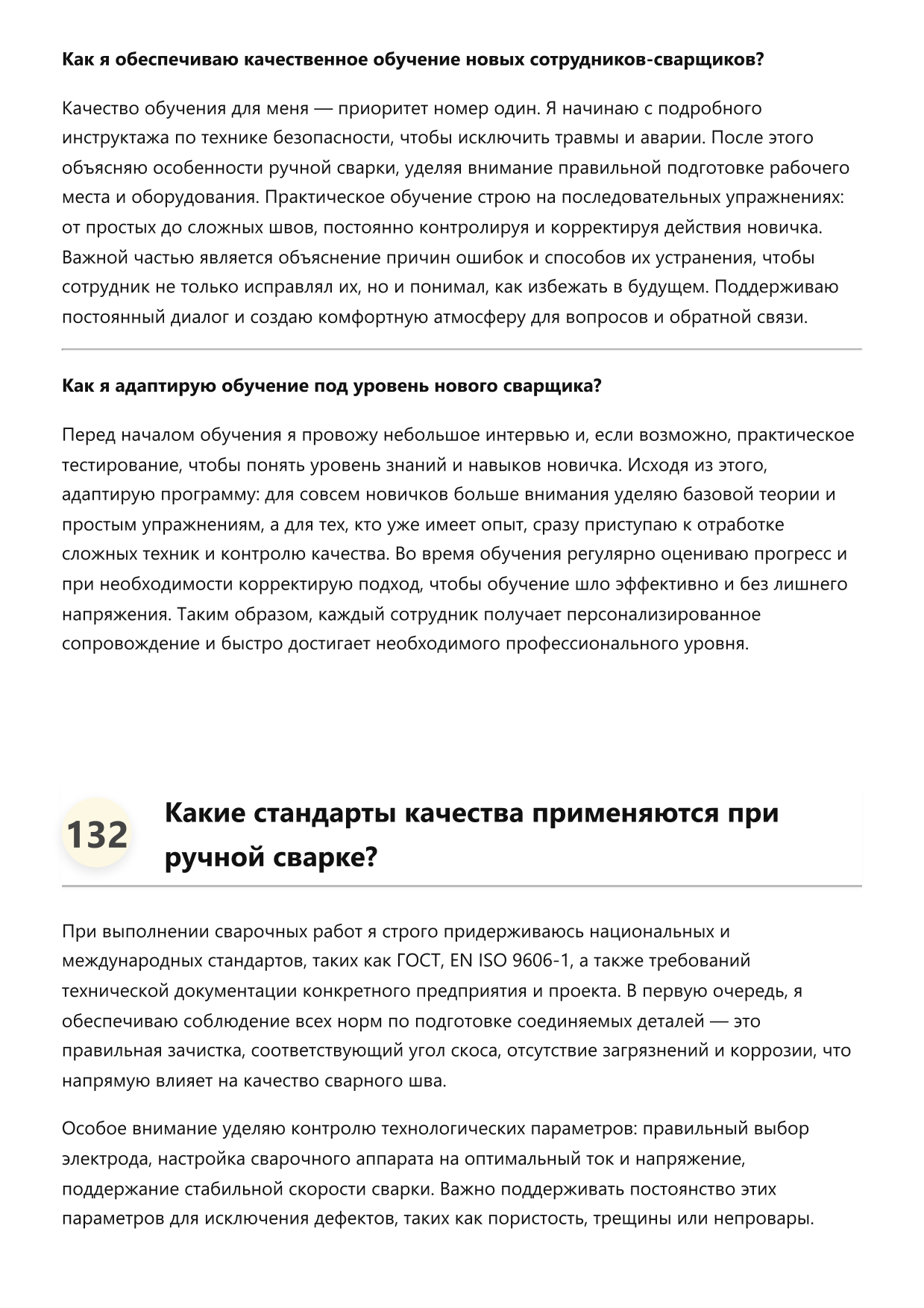 Сварщик ручной сварки фото