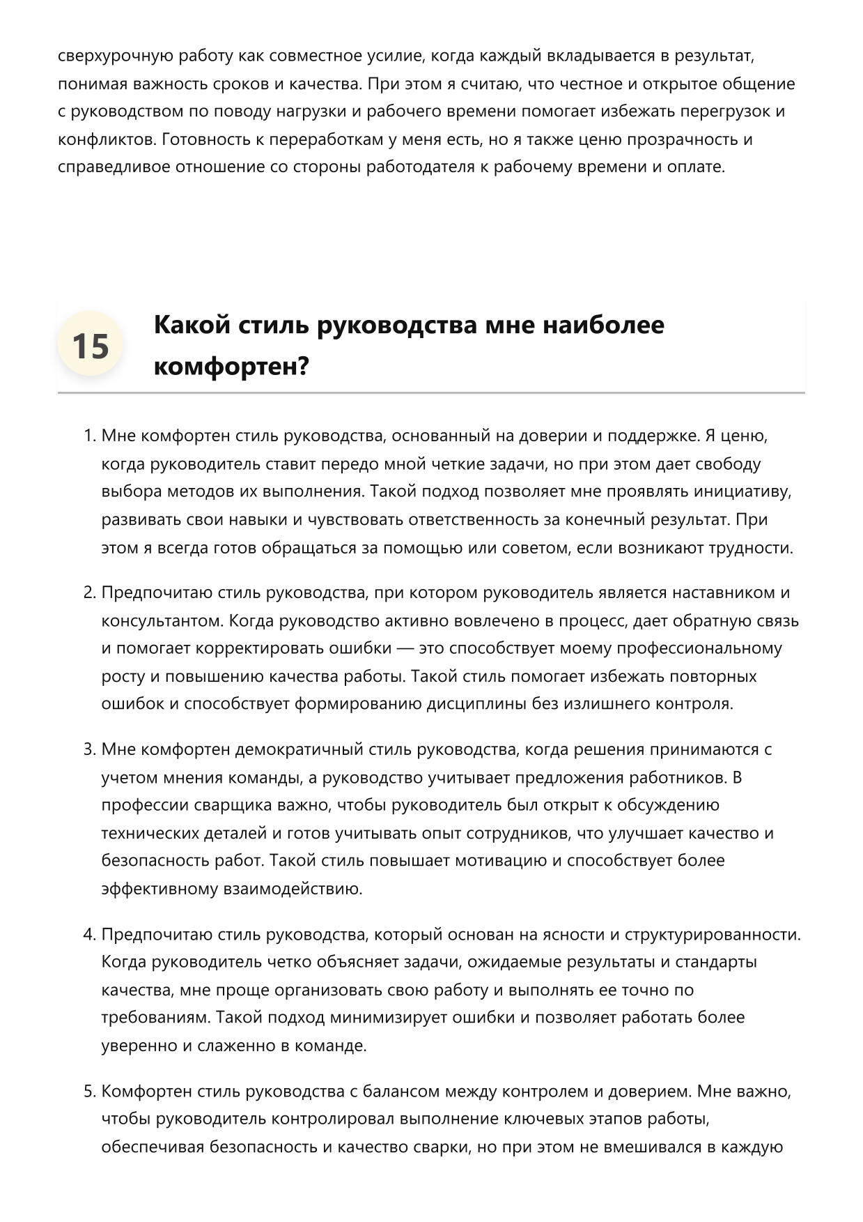 Сварщик ручной сварки фото