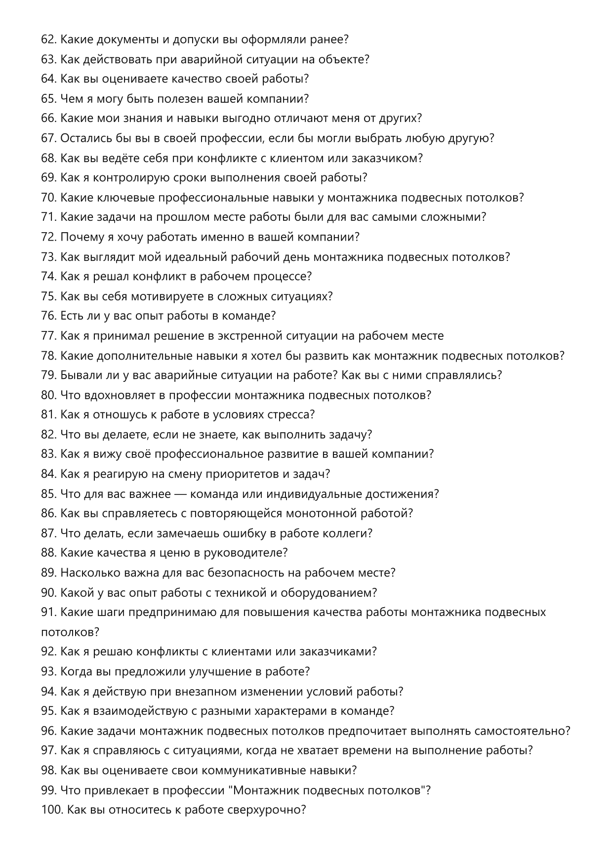 Монтажник подвесных потолков фото