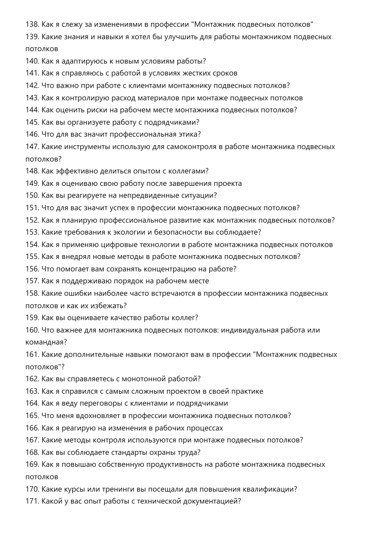 Монтажник подвесных потолков фото