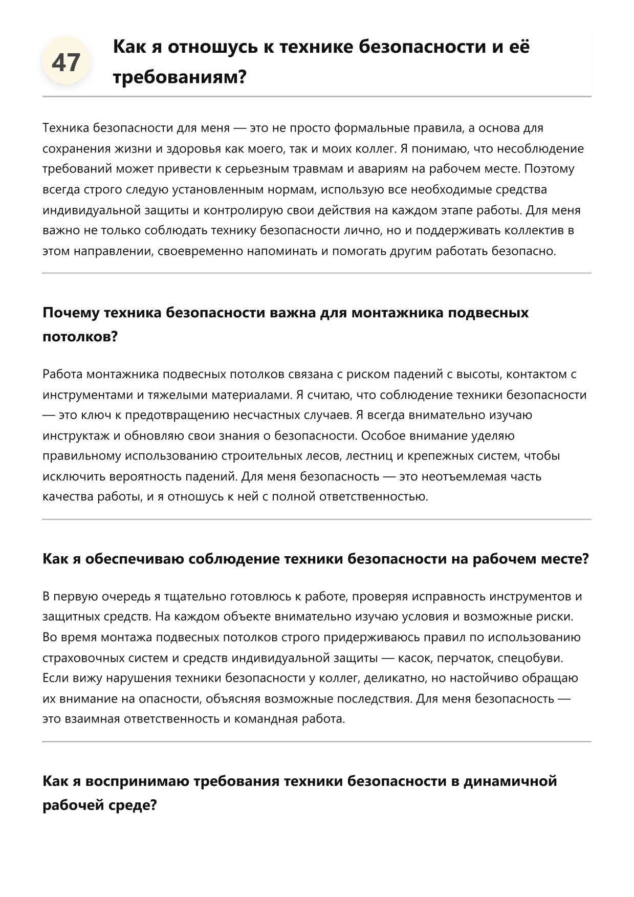 Монтажник подвесных потолков фото