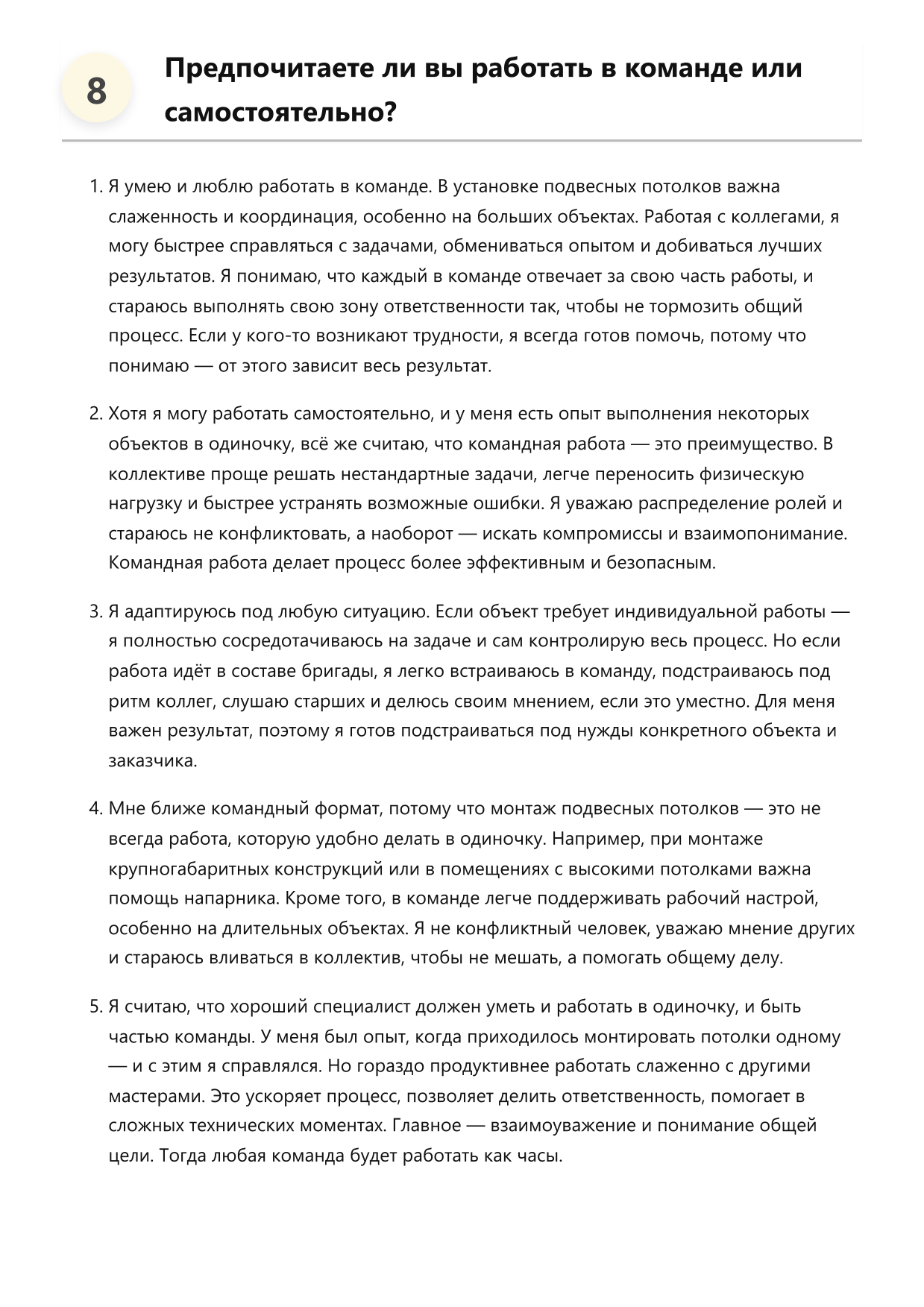 Монтажник подвесных потолков фото