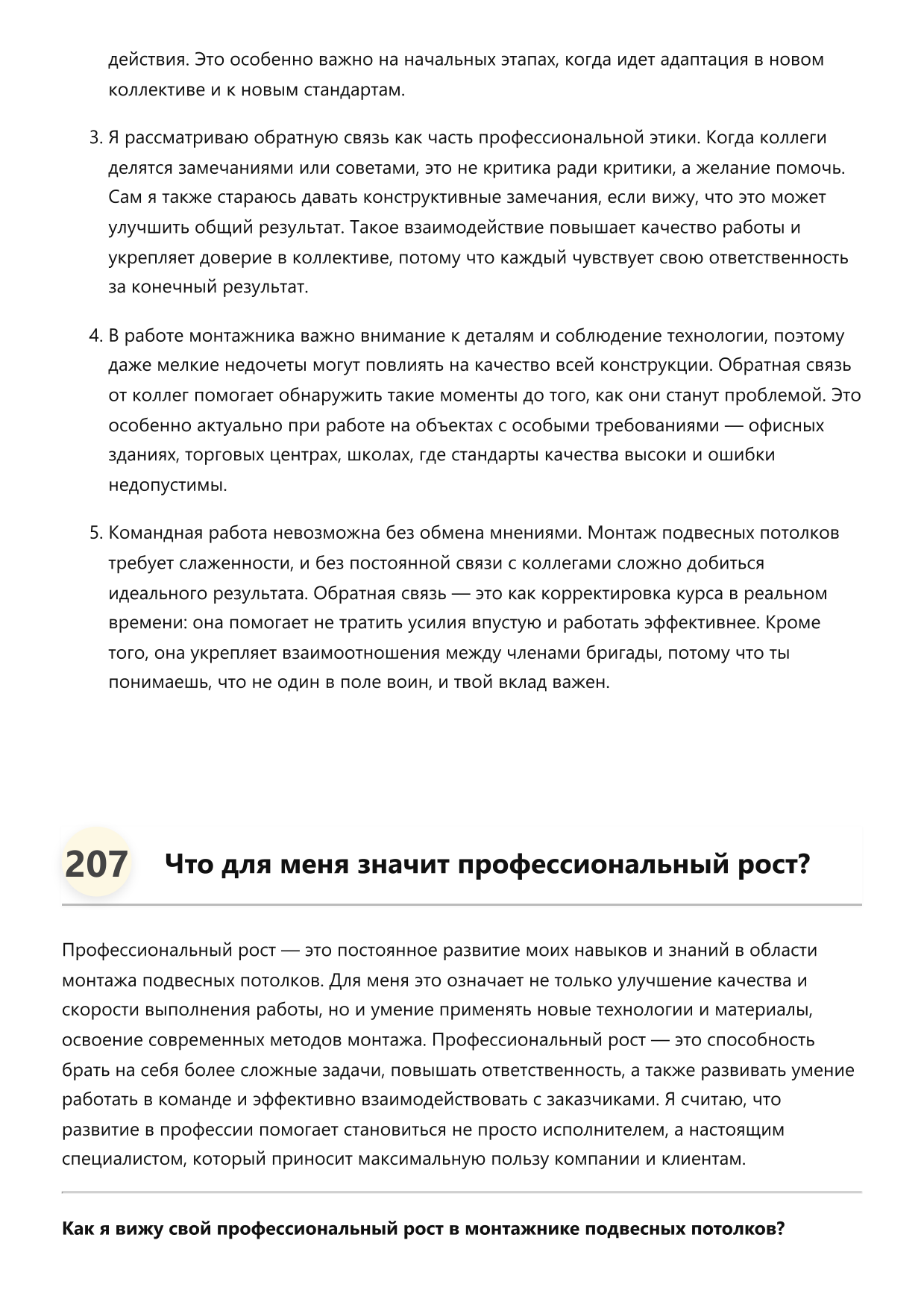 Монтажник подвесных потолков фото