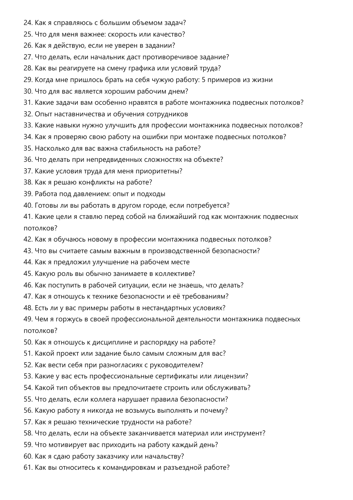 Монтажник подвесных потолков фото
