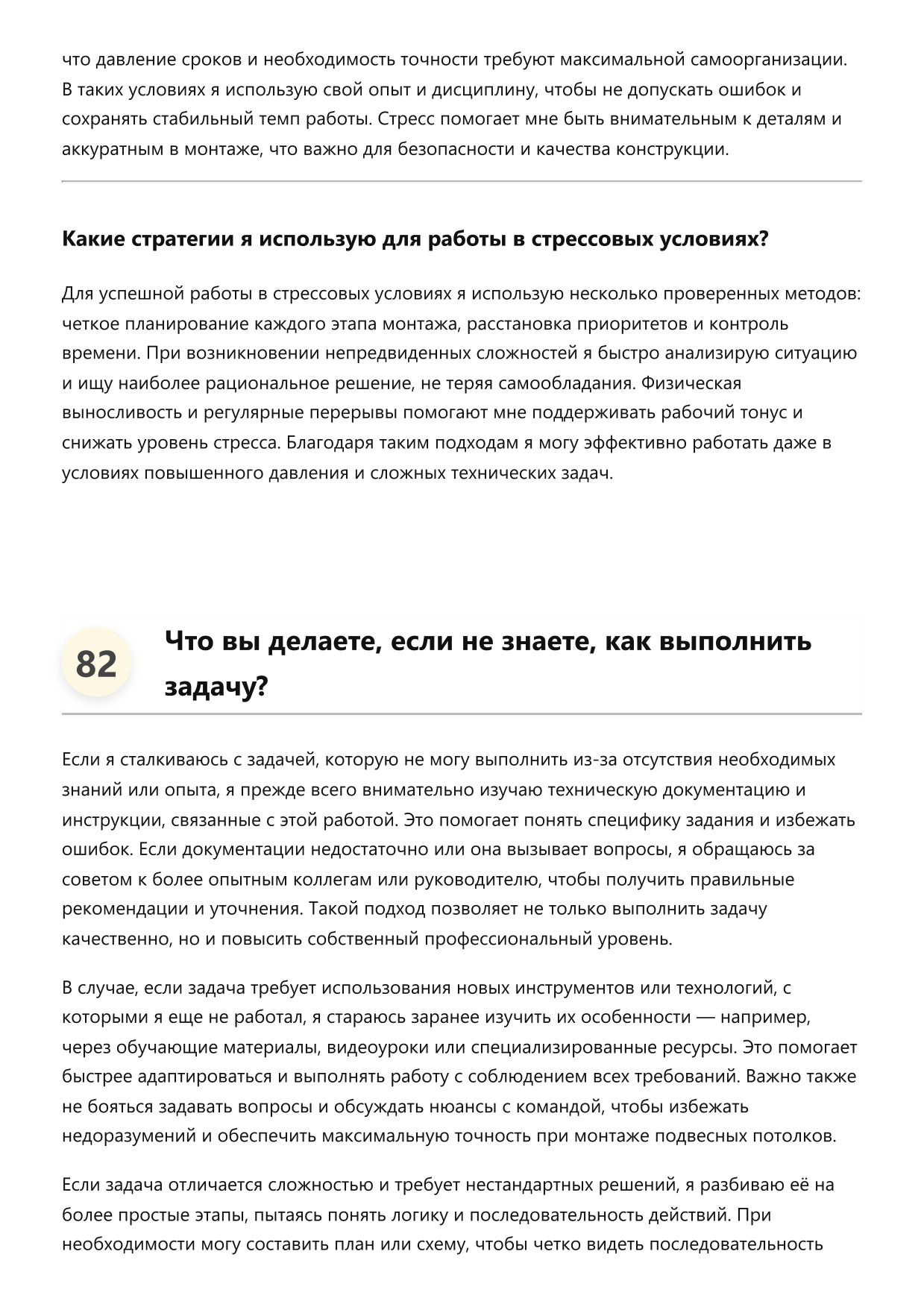 Монтажник подвесных потолков фото