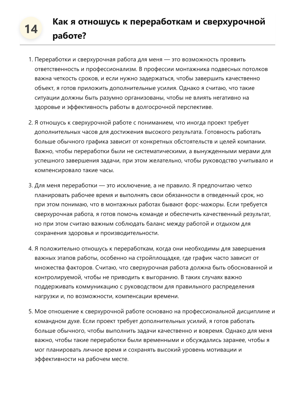 Монтажник подвесных потолков фото