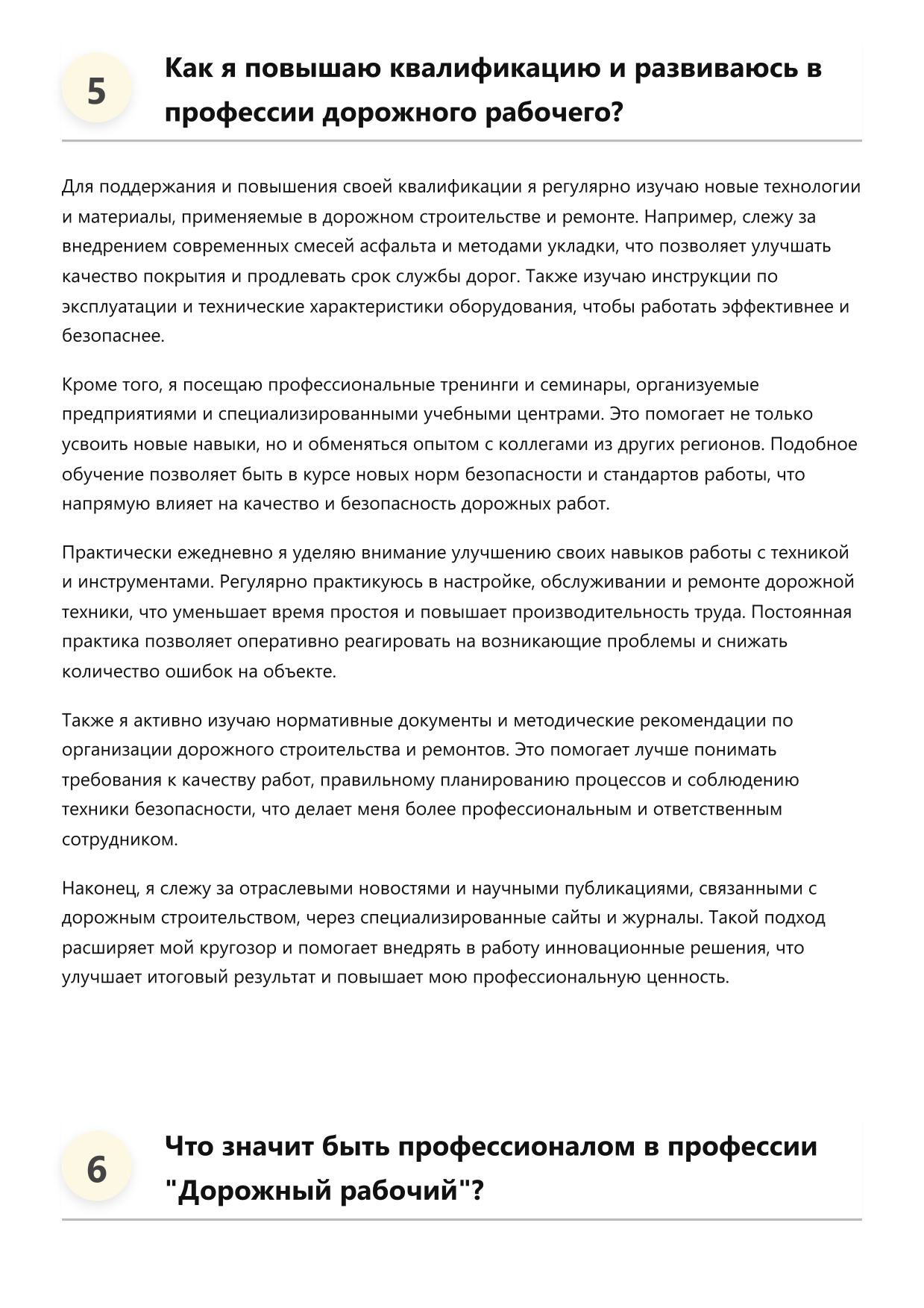 Дорожный рабочий фото