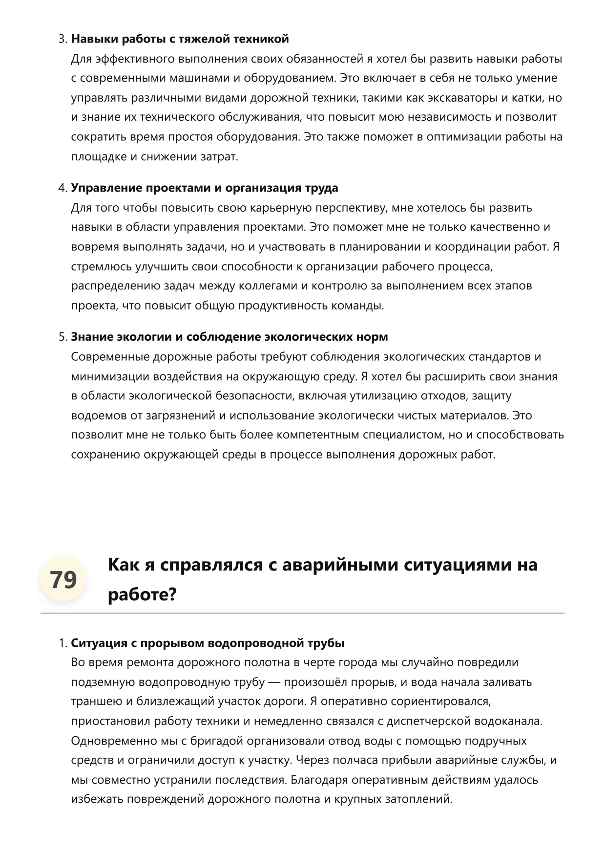 Дорожный рабочий фото