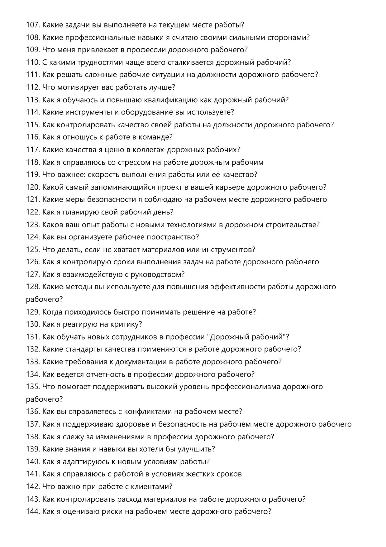 Дорожный рабочий фото