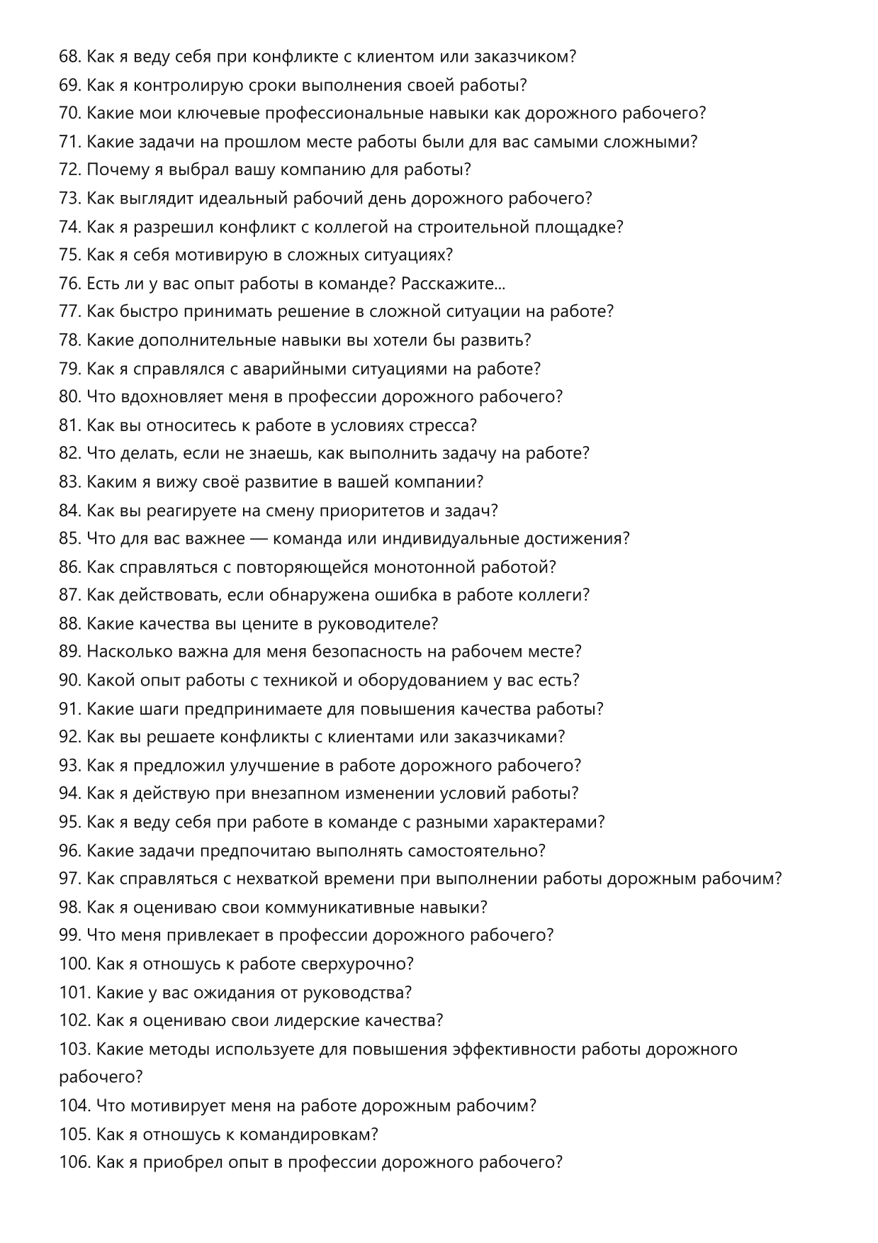 Дорожный рабочий фото