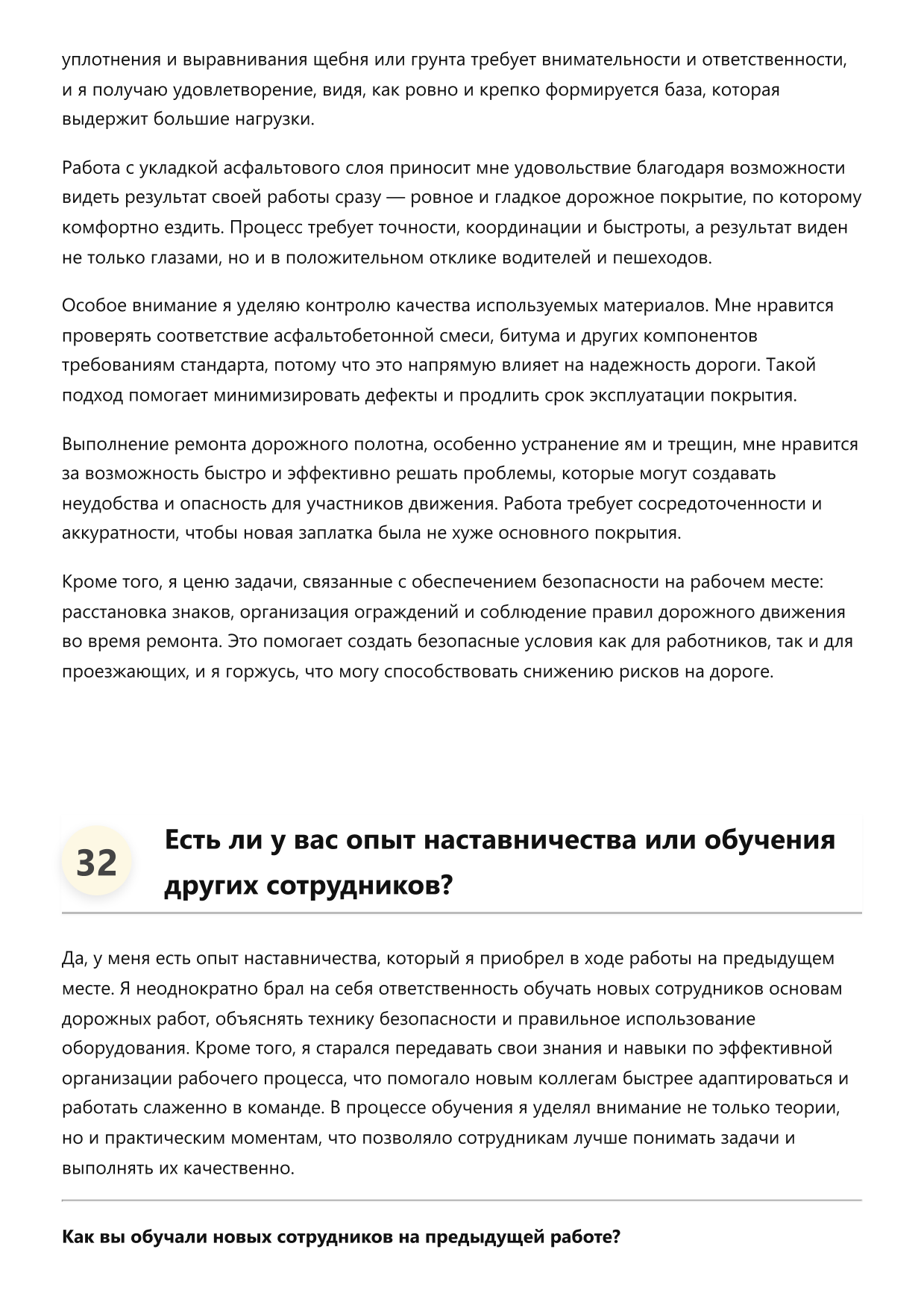 Дорожный рабочий фото